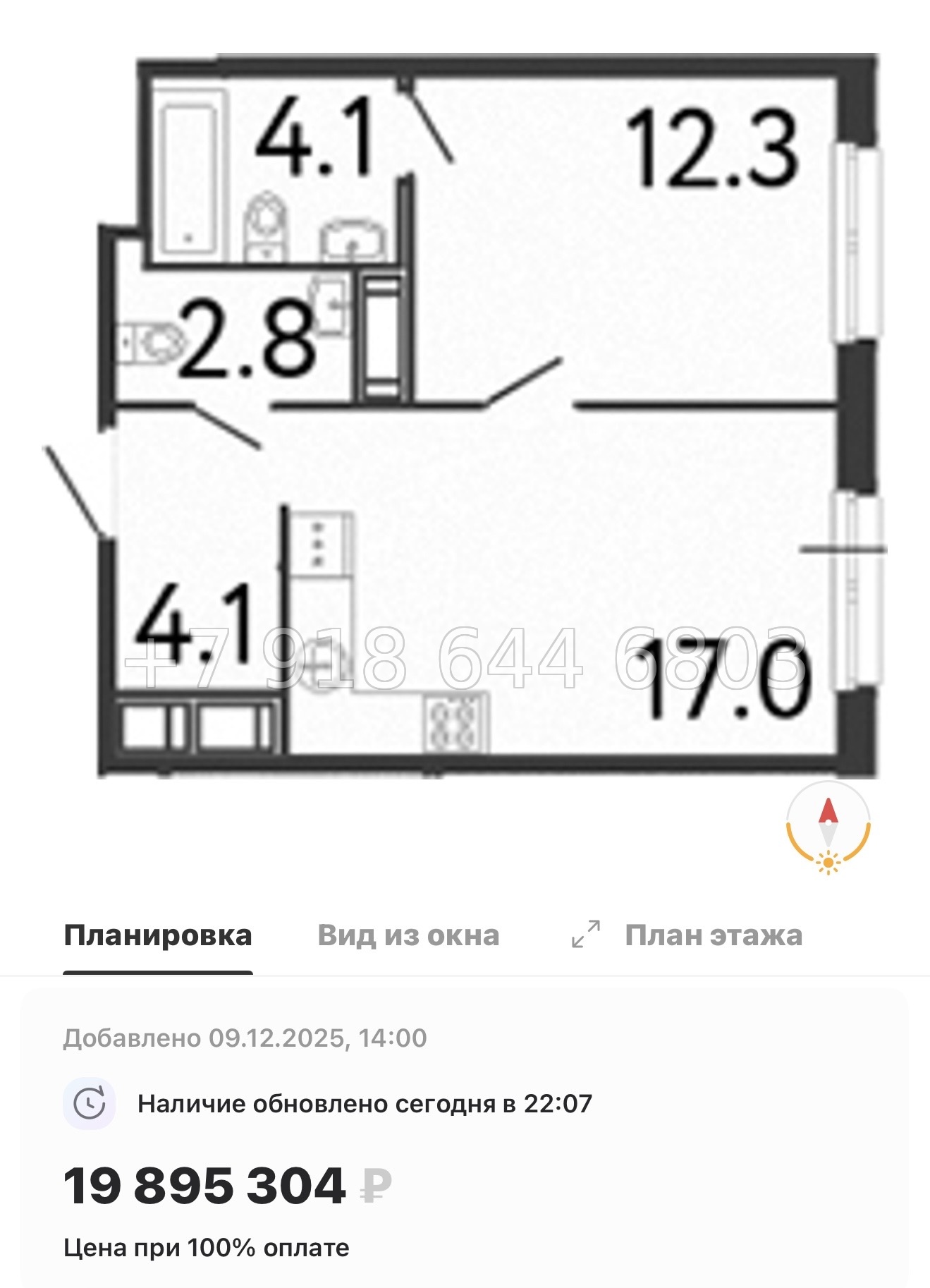 № 25 ы. Метро Балтийская. ЖК Передвижники. Санкт Петербург  - миниатюра 32