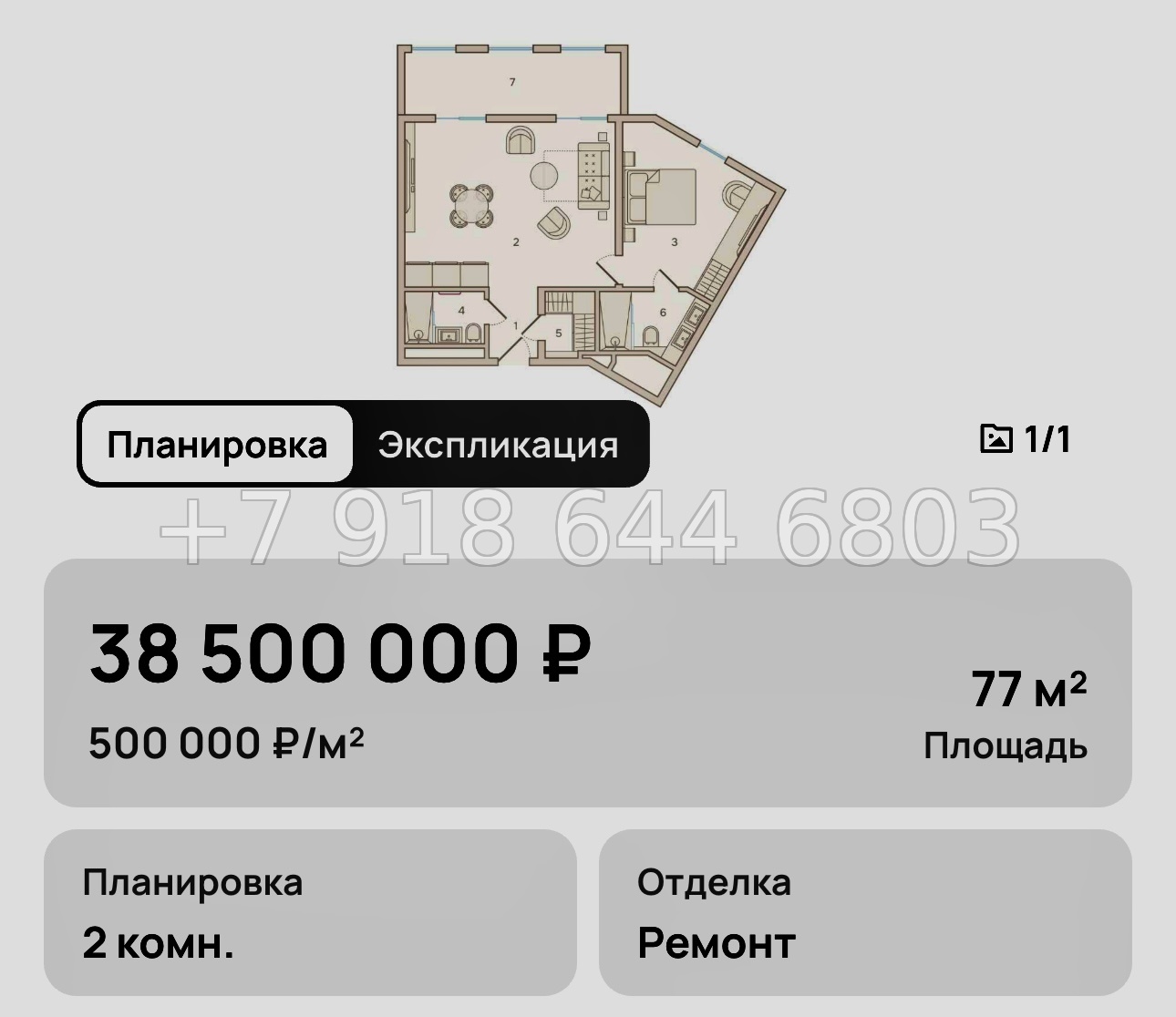 № 17. Анапа Николай-1.  - миниатюра 43