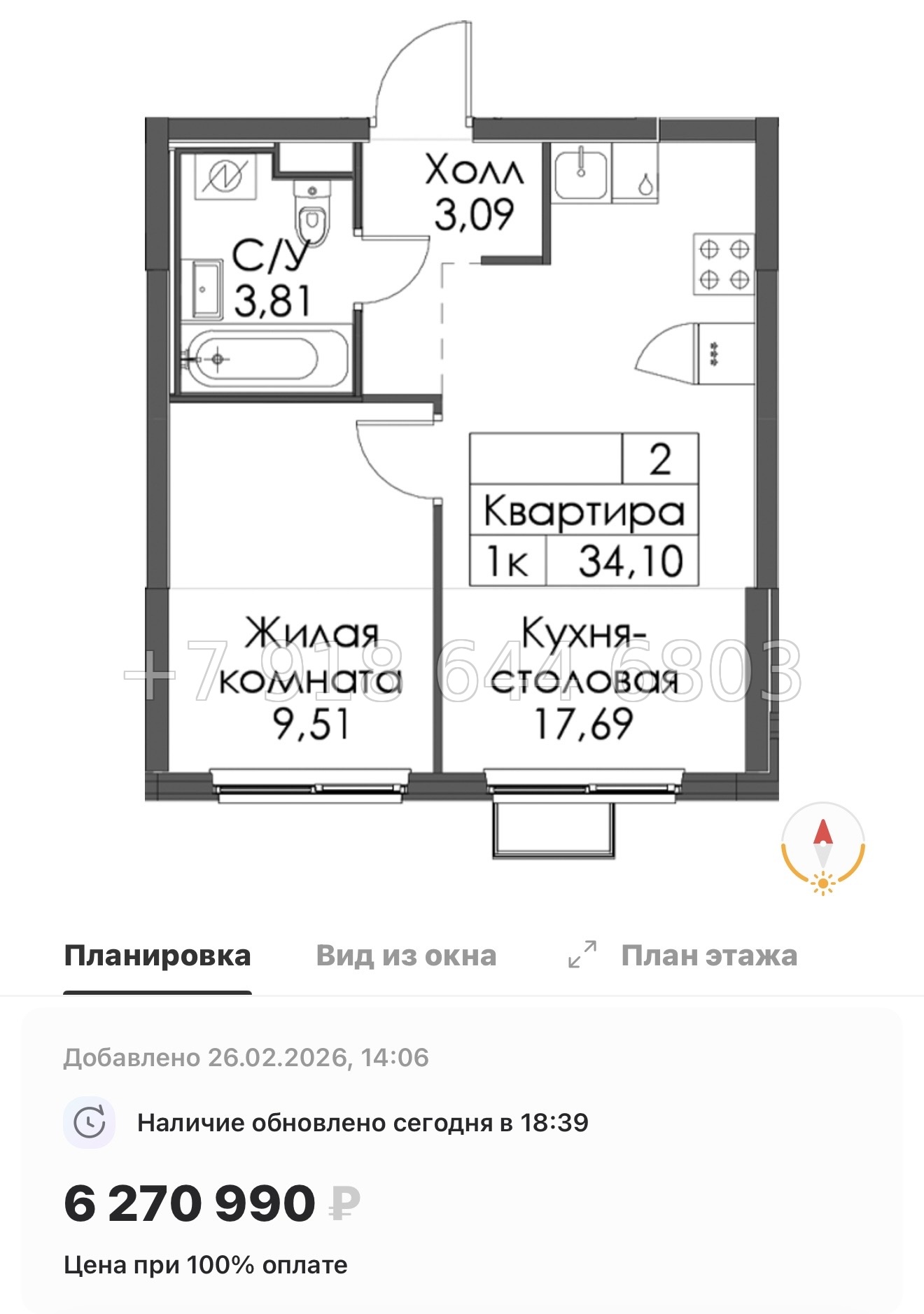 № 10 ы. Метро Девяткино,Гражданский проспект, Проспект Просвещения, Парнас. ЖК Заречный Парк. н. Новое Девяткино  - миниатюра 111