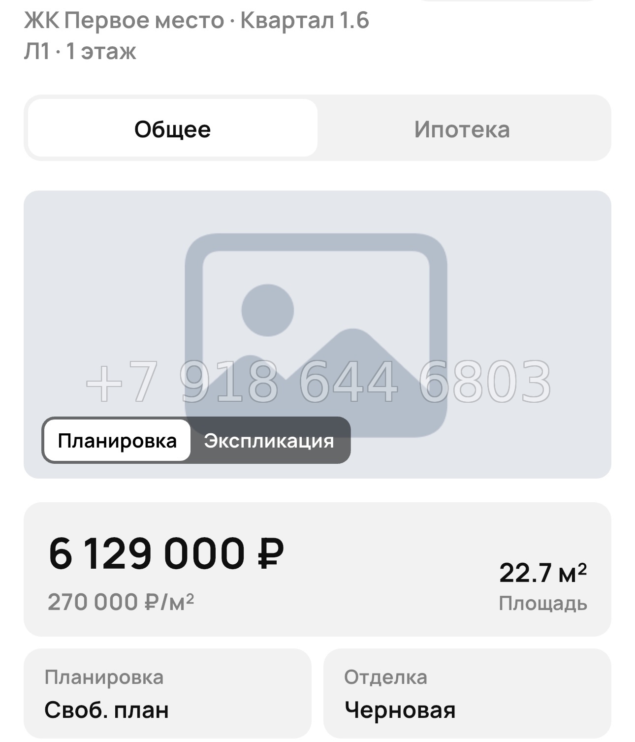 № 1. ЖК Первое место Краснодар  - миниатюра 31