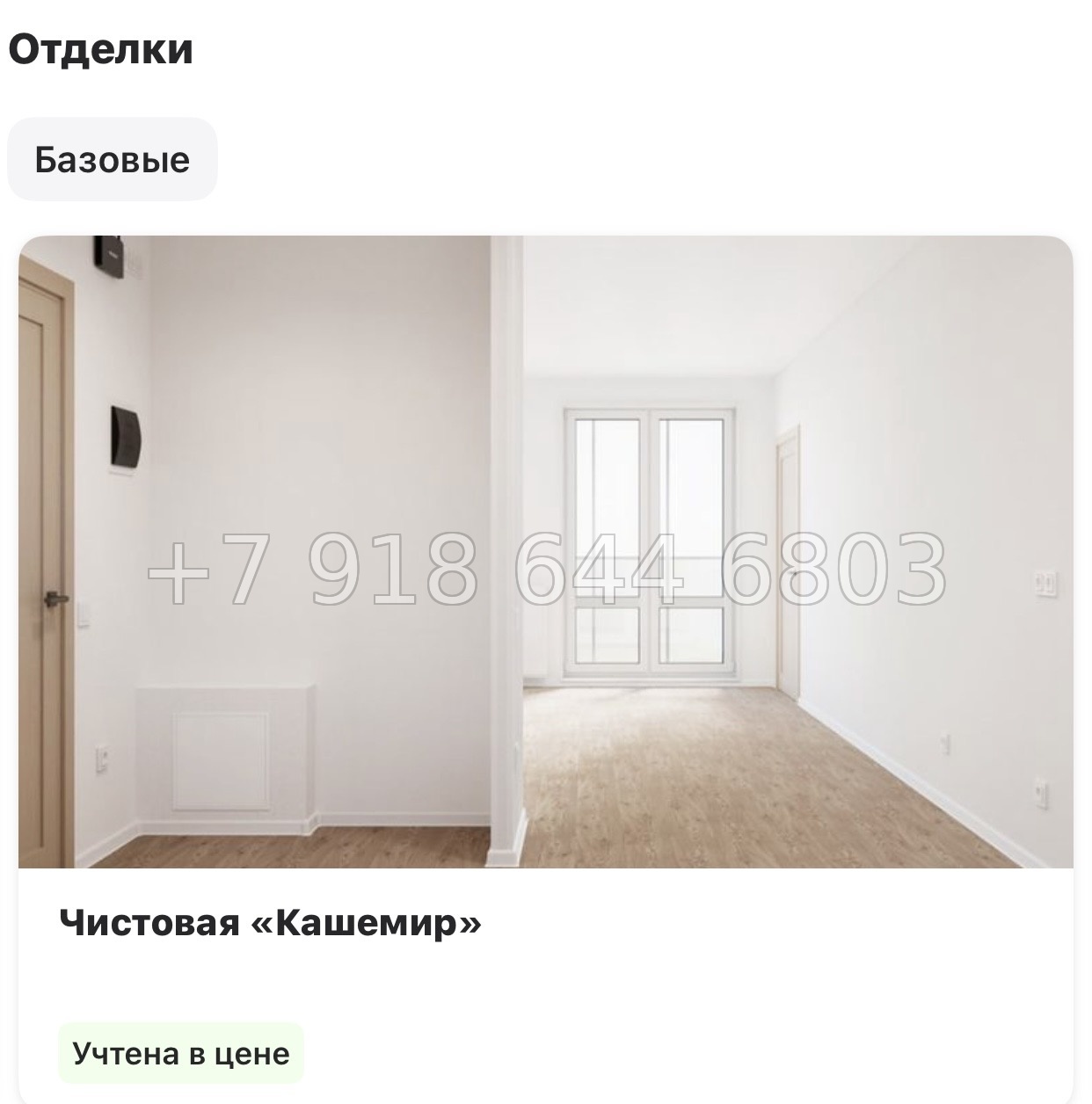 № 72 в. Метро Проспект Ветеранов.ЖК Тишин  - миниатюра 8