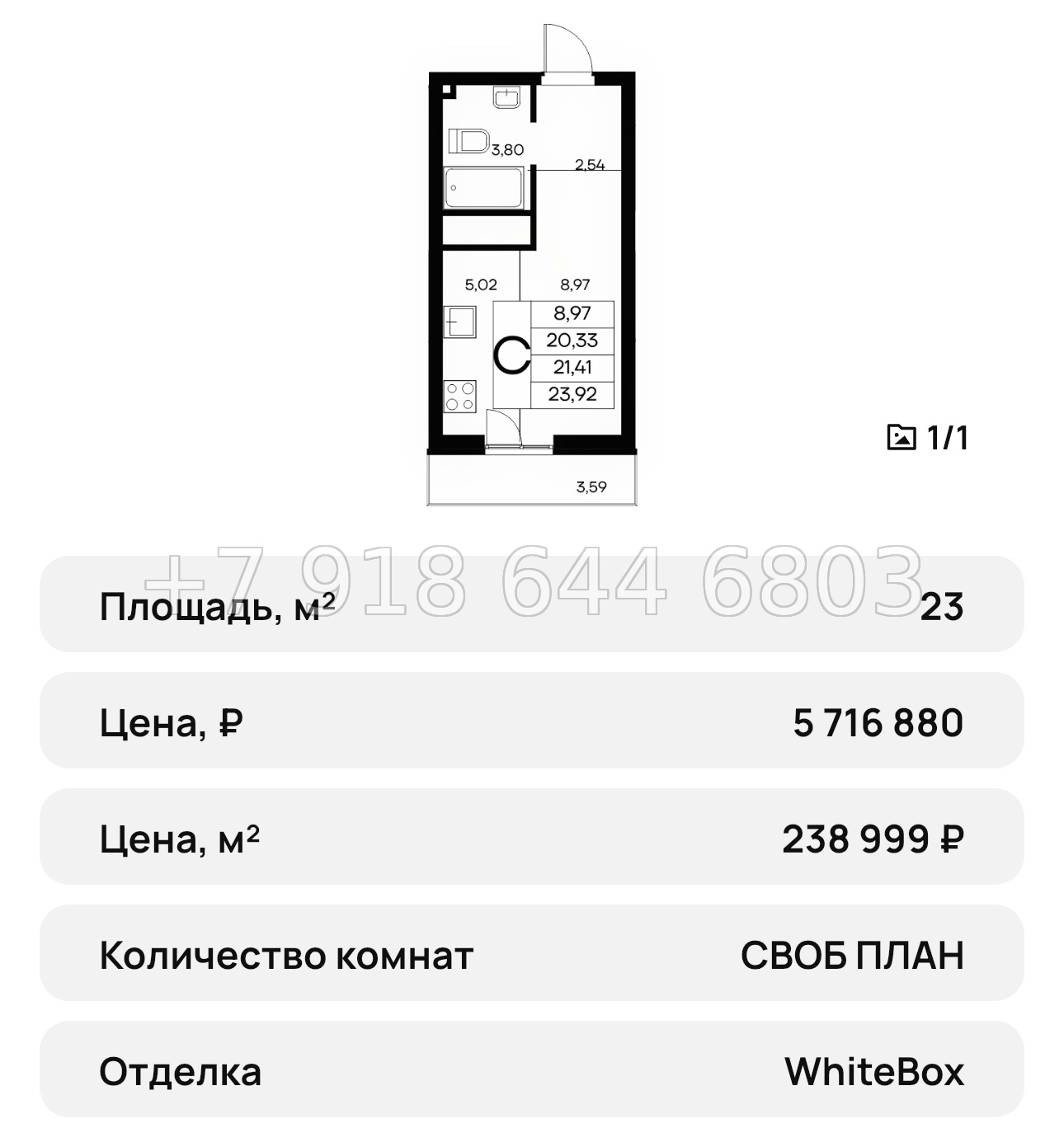 № 30 ю. ЖК Новый Судак  - миниатюра 49