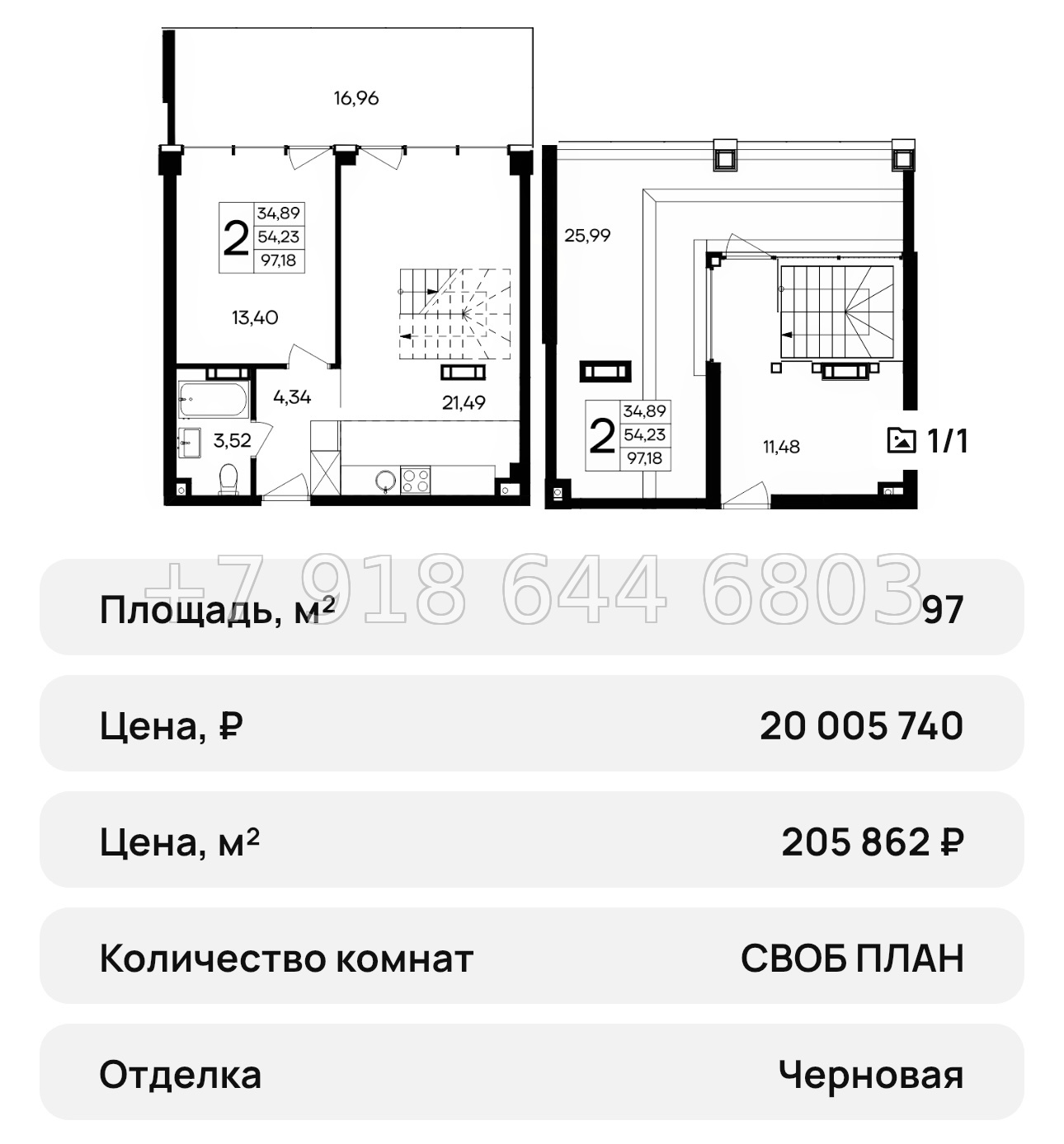 № 43 ю. Saga АК Ола-Апарт Саки - миниатюра 81