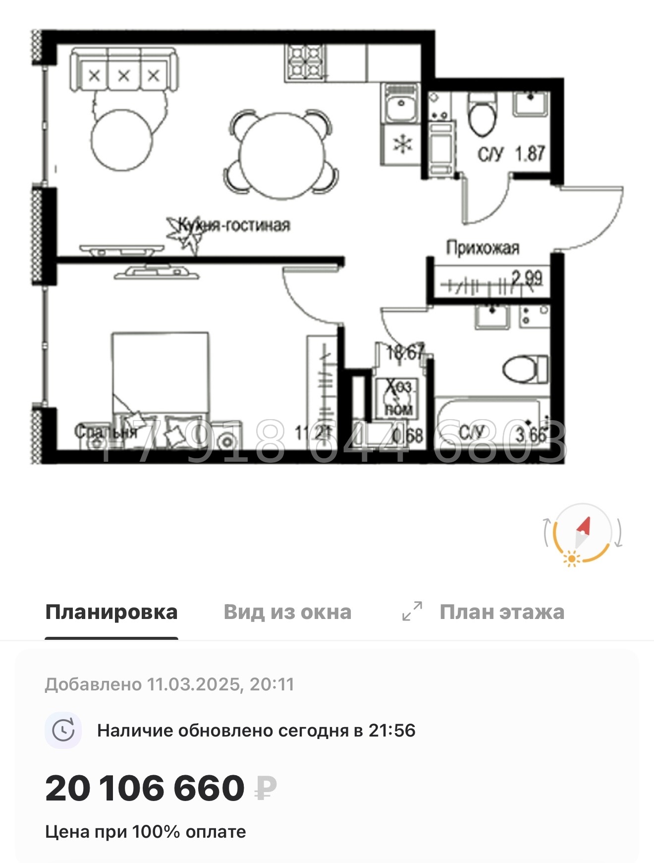 № 49 ы. Метро Петроградская. Метро Чкаловская. ЖК ID Petrogradskaya Санкт Петербург  - миниатюра 68