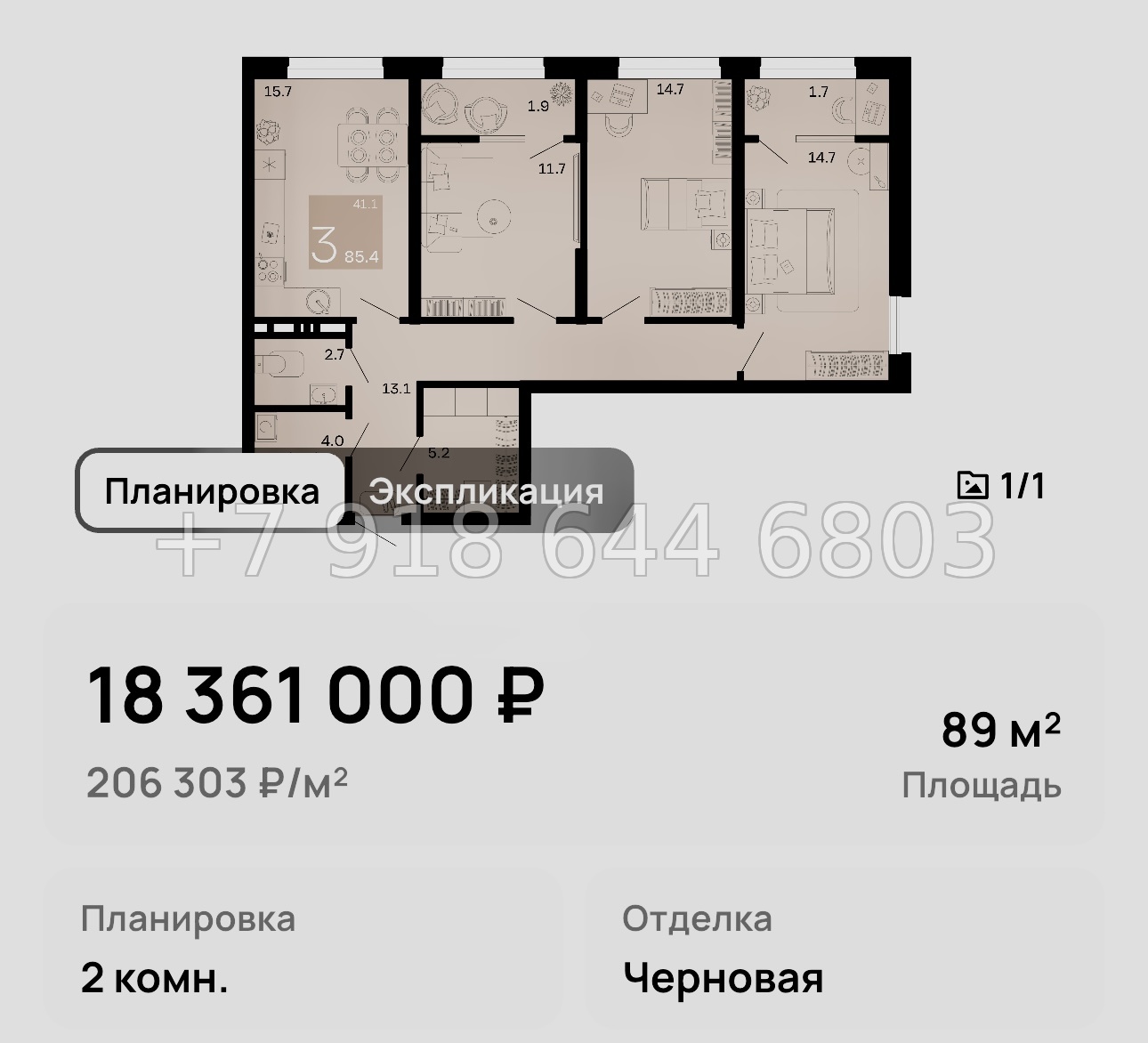 № 2. Анапа Хозяин Морей - миниатюра 55