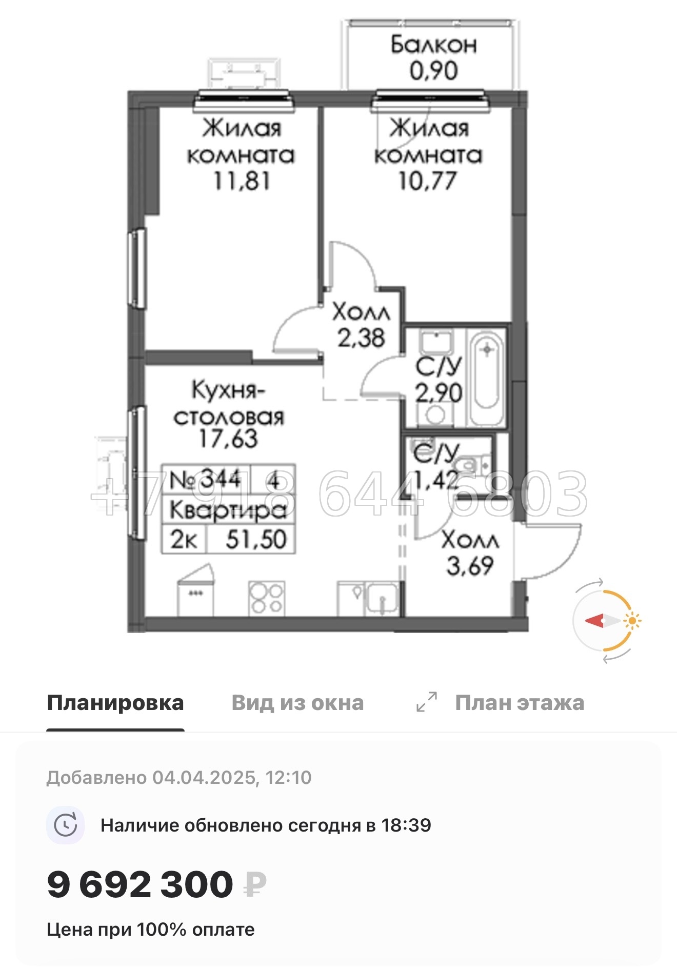 № 10 ы. Метро Девяткино,Гражданский проспект, Проспект Просвещения, Парнас. ЖК Заречный Парк. н. Новое Девяткино  - миниатюра 78