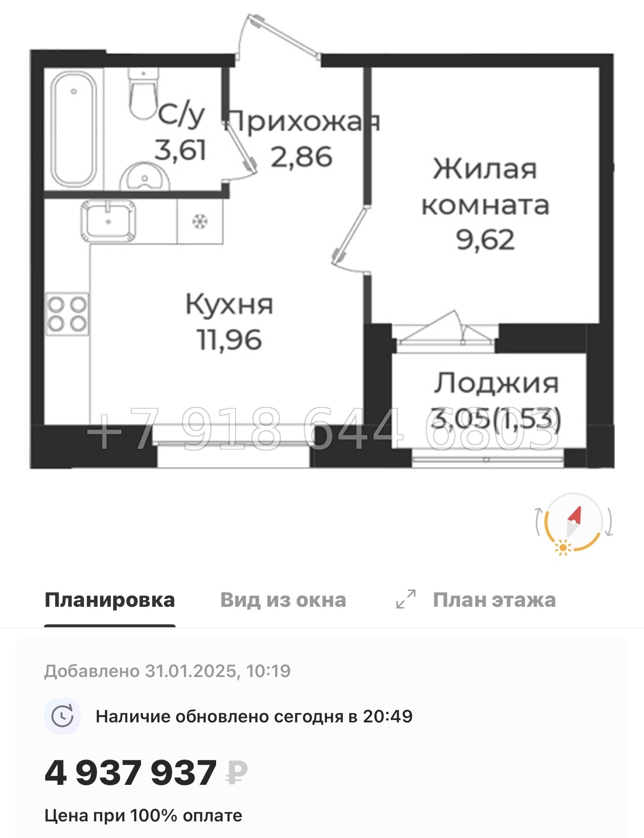 № 86 в. Метро Проспект Ветеранов. ЖК Новатория - миниатюра 25