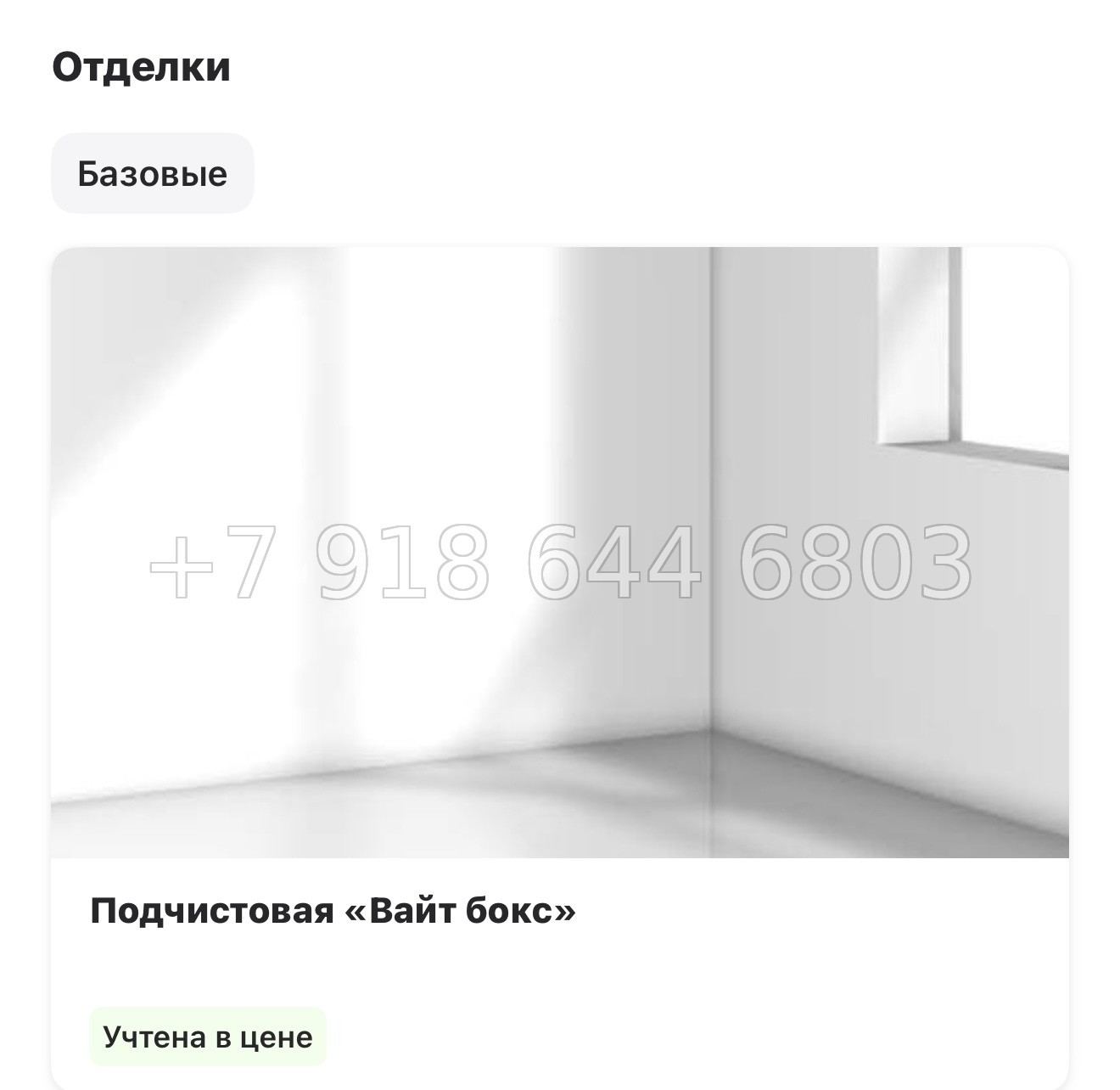 № 29 ы.(СДАН ). Метро Московская. Метро Ленинский проспект. Метро Проспект Славы. ЖК SHEPILEVSKIY Санкт-Петербург - миниатюра 14