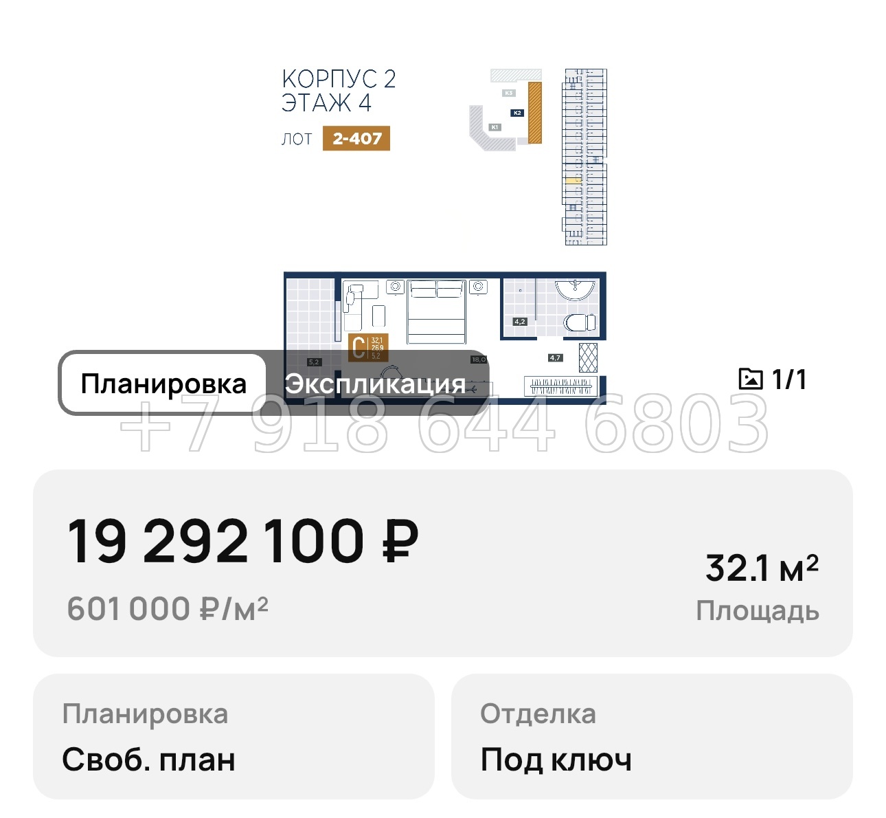 № 1. Анапа курорт лучи - миниатюра 79
