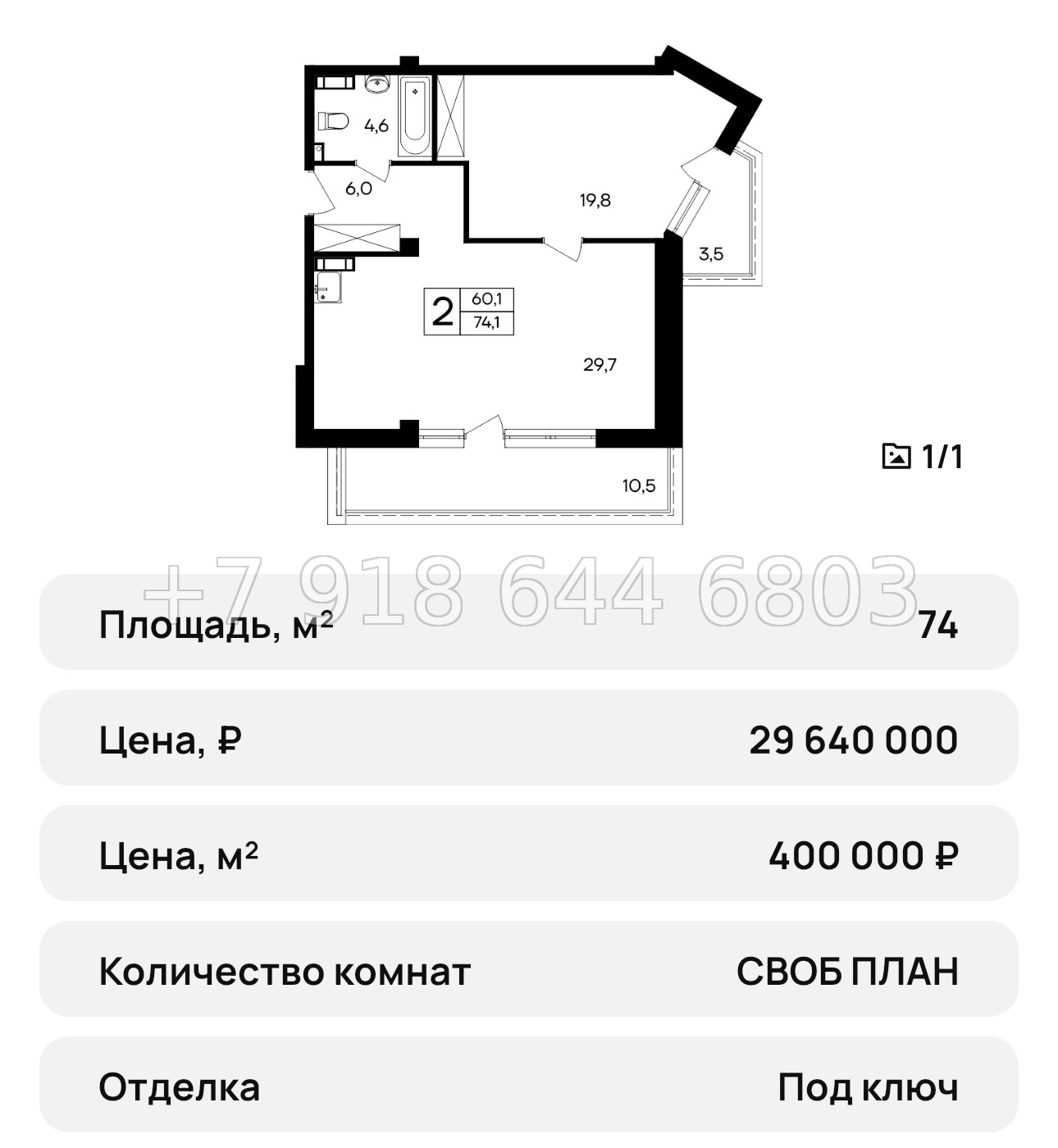 № 47 ю. АК Космос Смарт Евпатория  - миниатюра 33