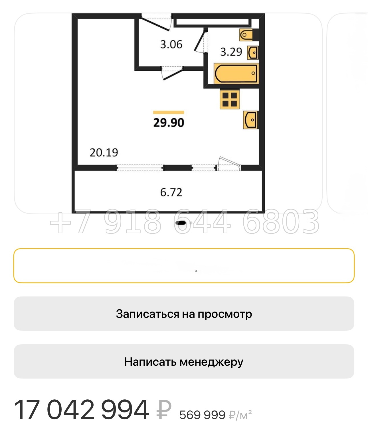 № 135. (СДАН). Метро Московская.  Санкт-Петербург - миниатюра 39