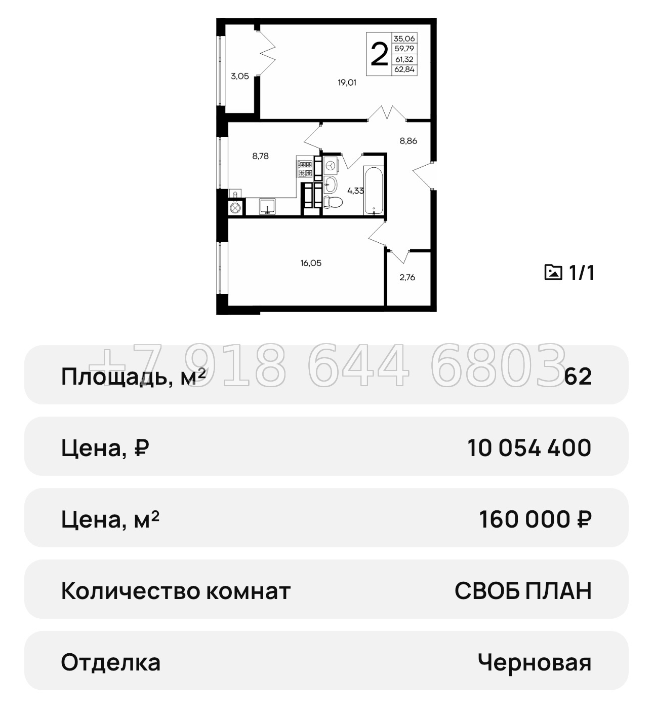 № 38 ю. ЖК Сезоны Евпатория  - миниатюра 47