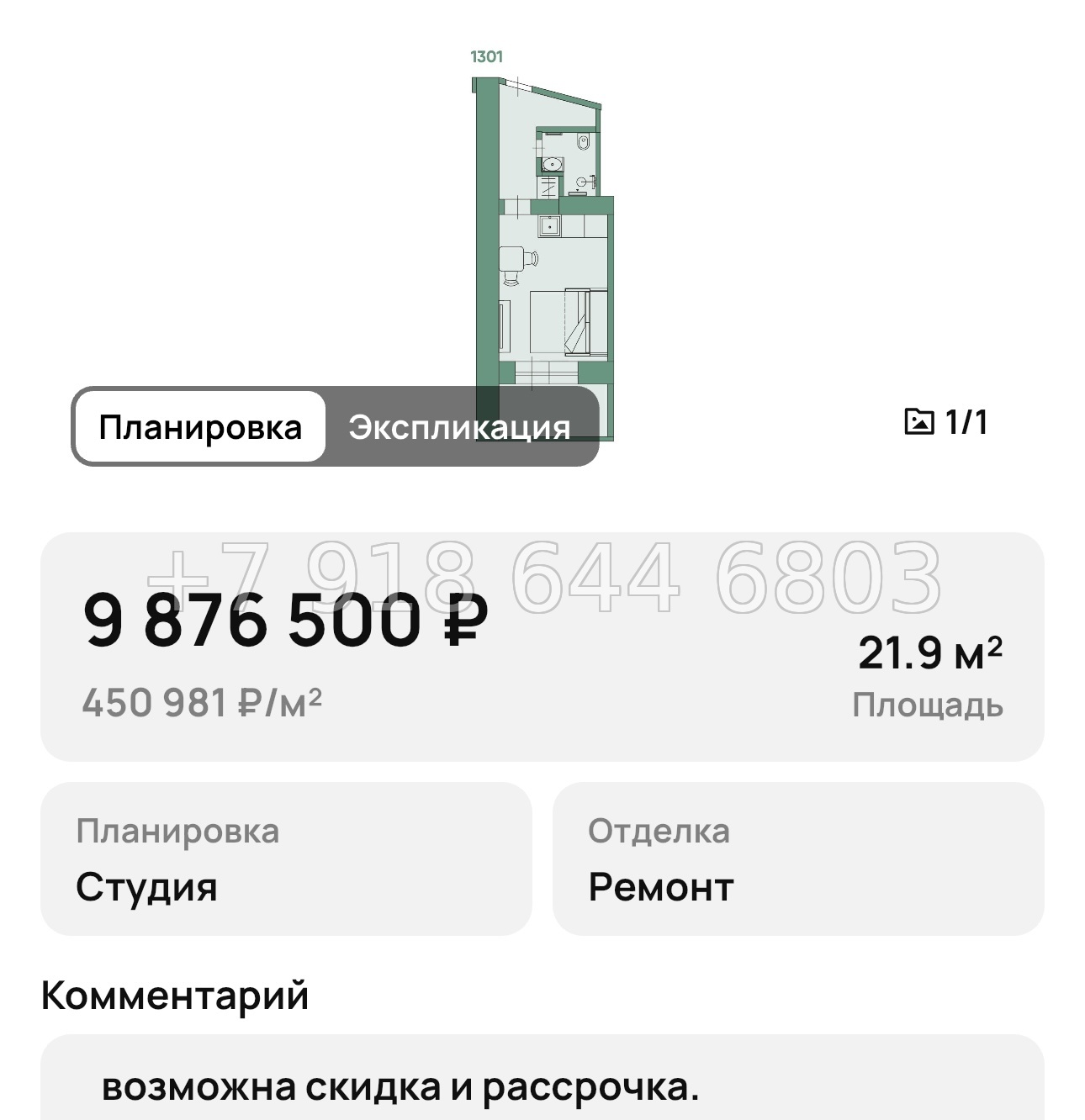№ 5. Анапа Россиянка - миниатюра 20