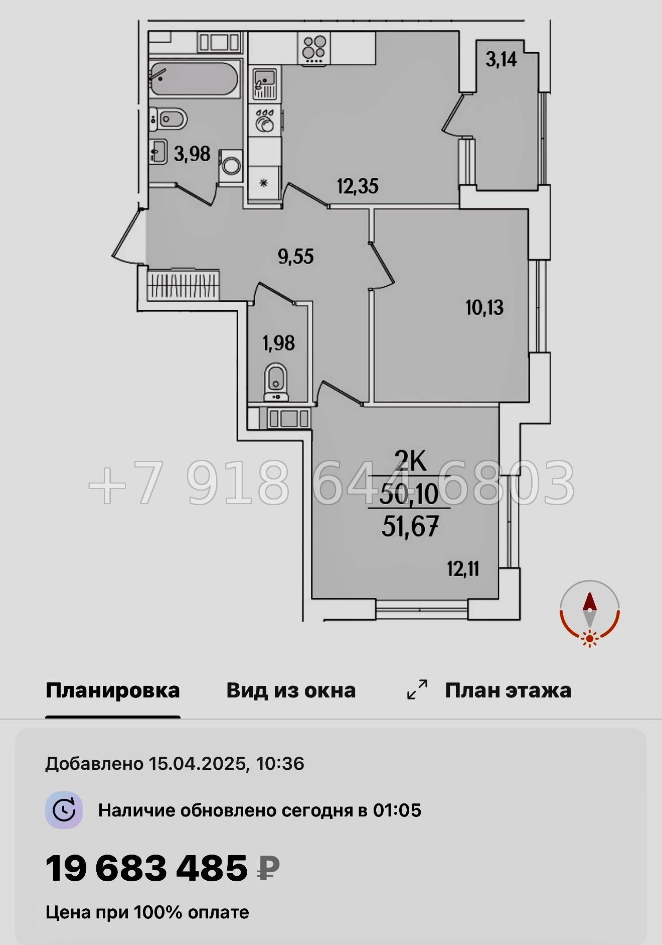 № 119 в. Метро Бухарестская. ЖК Гранат Санкт Петербург  - миниатюра 48