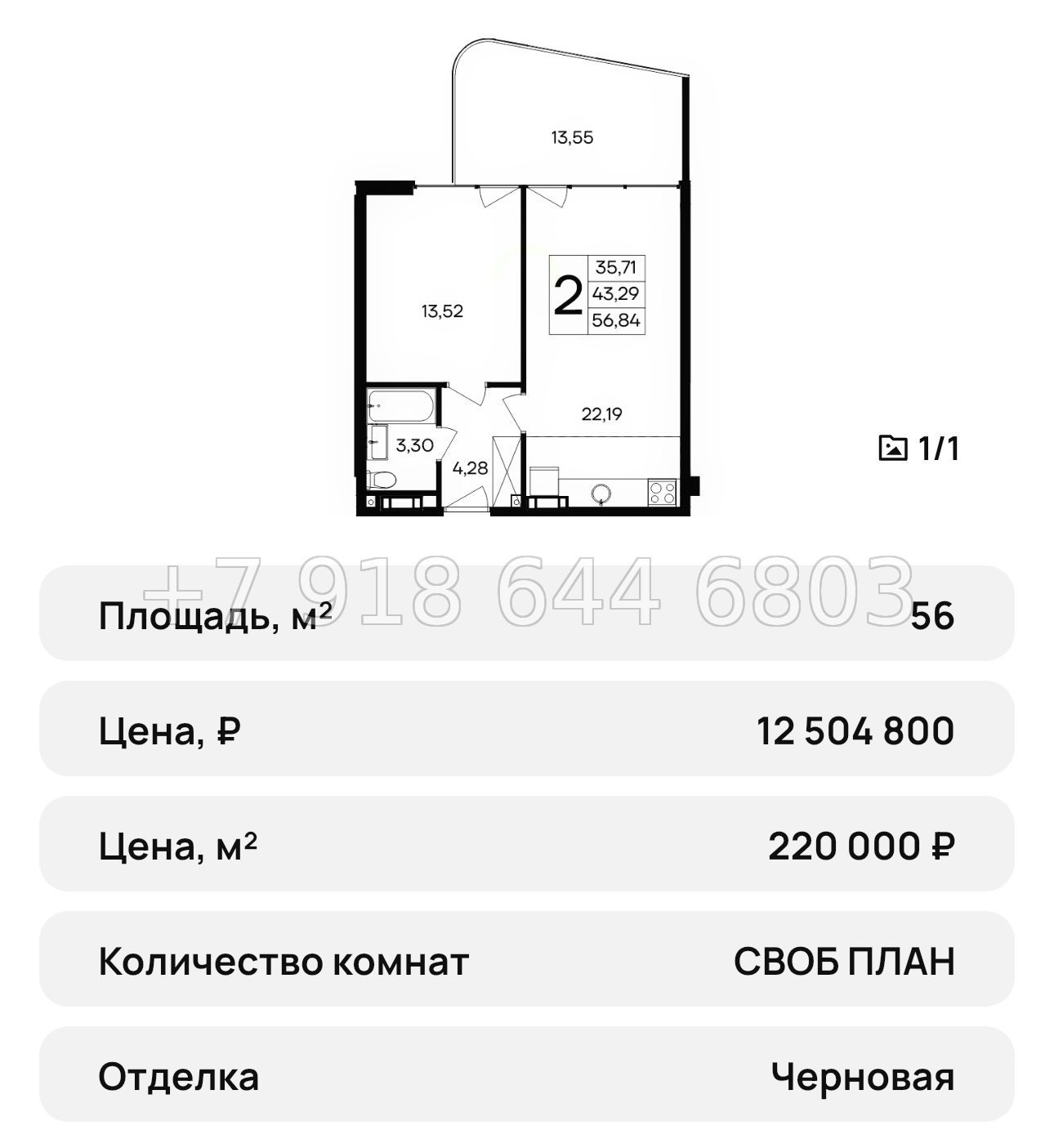 № 43 ю. Saga АК Ола-Апарт Саки - миниатюра 61
