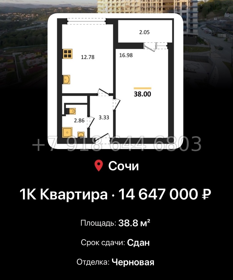 № 12. ЖК Кислород Сочи  - миниатюра 43
