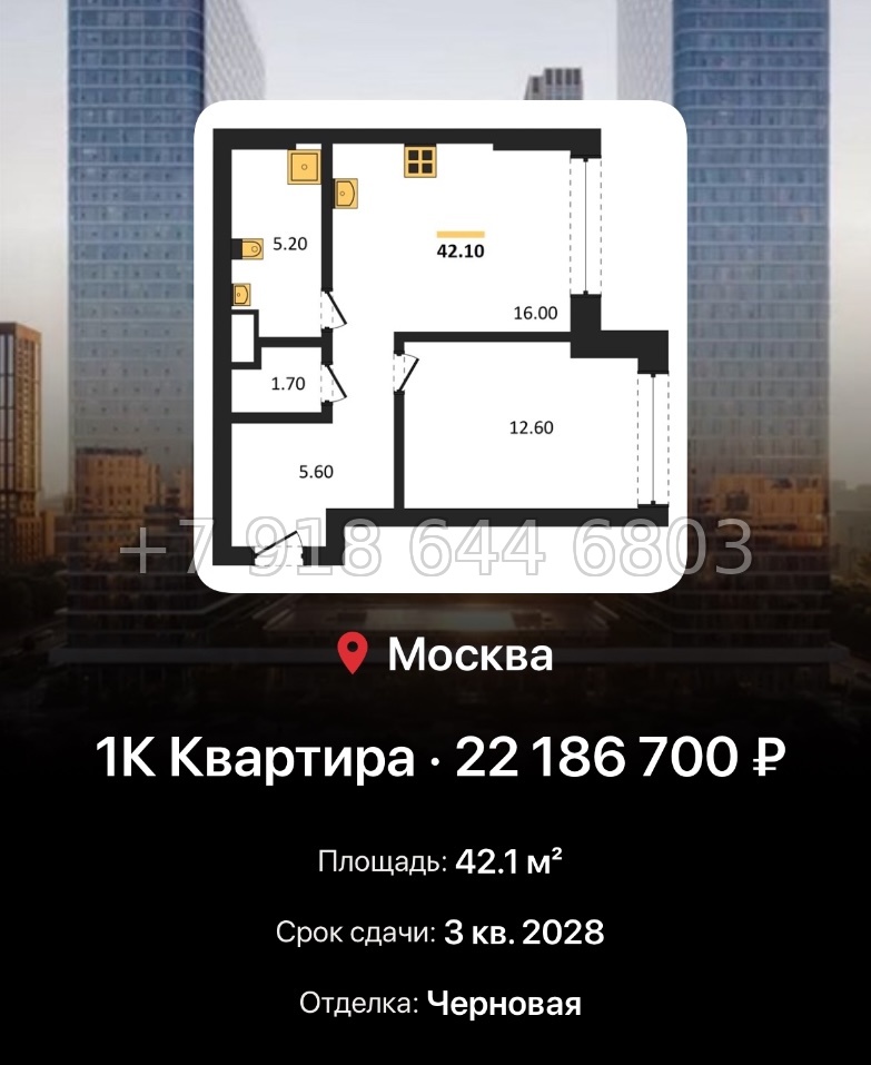 № 17. ЖК BEEP Москва  - миниатюра 213