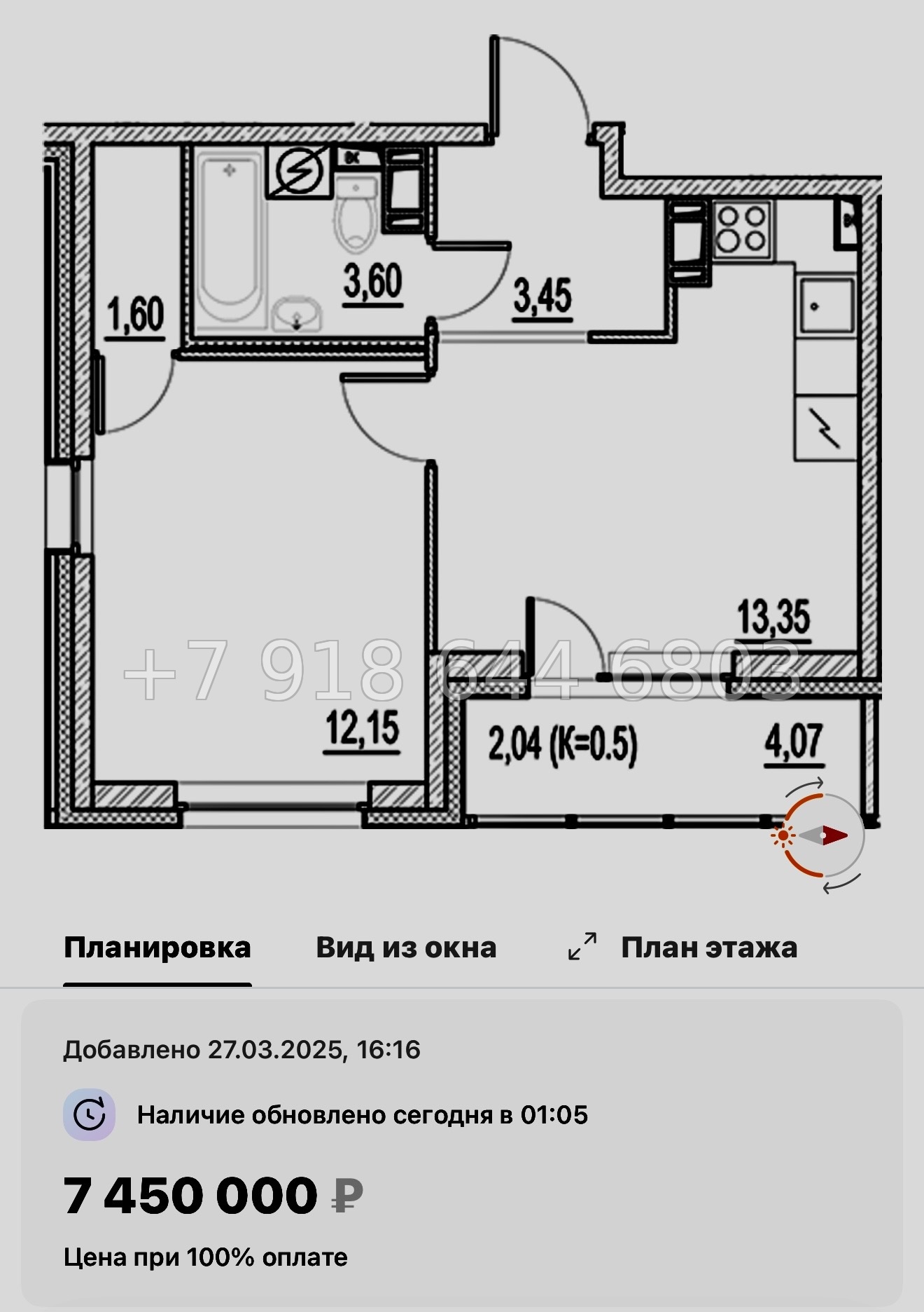 № 107 в. Метро Московская. ЖК Город-спутник Южный  - миниатюра 58