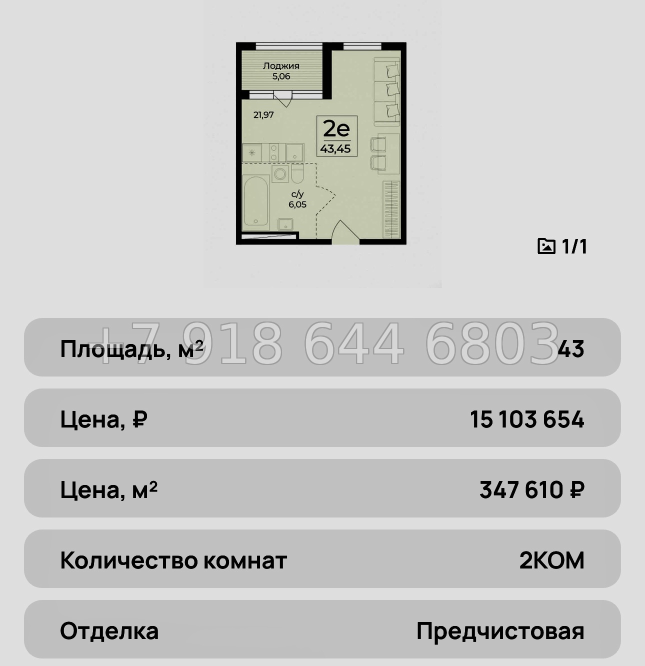 № 37 ю. ЖК Ботаника Ялта - миниатюра 54