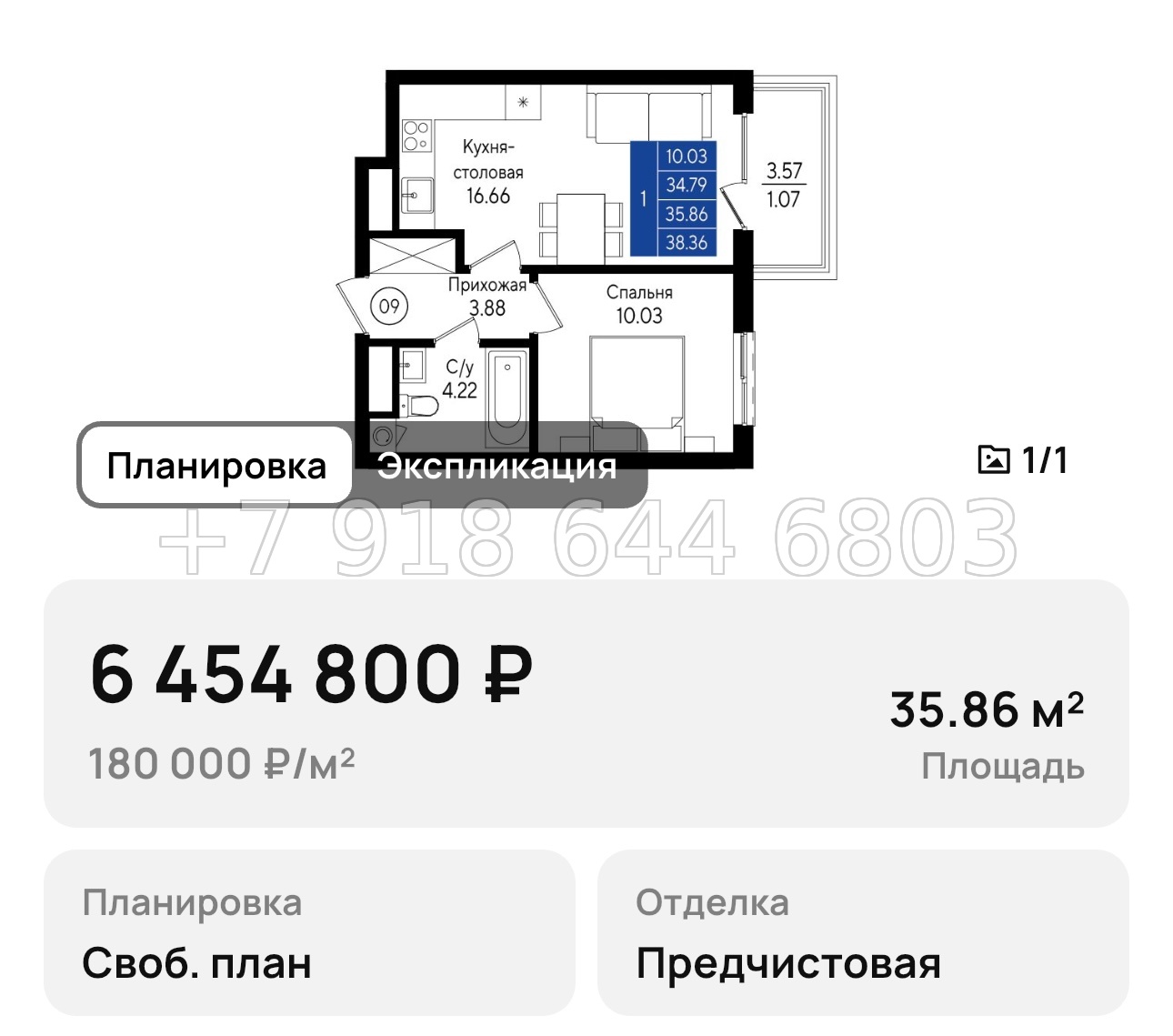 № 1. Геническ квартиры  - миниатюра 47