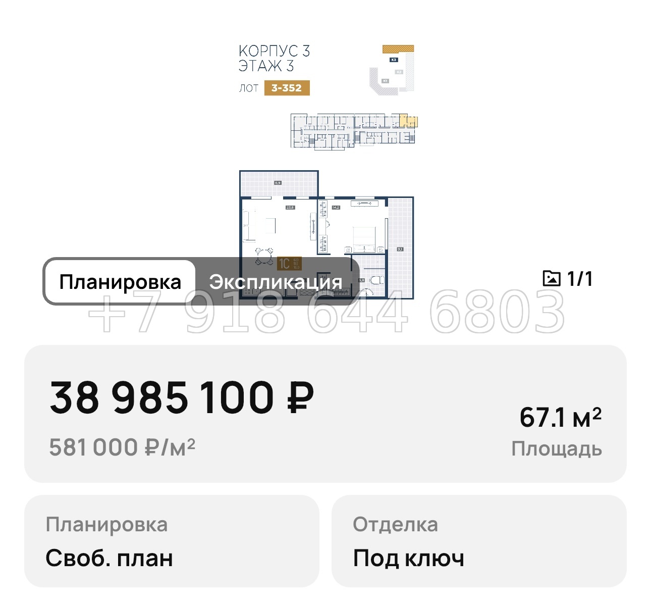 № 1. Анапа курорт лучи - миниатюра 95