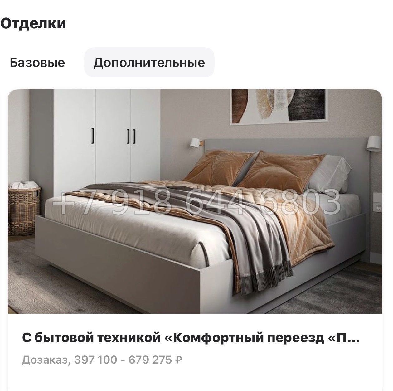 № 68 в. Метро Петроградская. Метро Чкаловская. Метро Выборгская. ЖК ЛДМ Санкт Петербург  - миниатюра 9