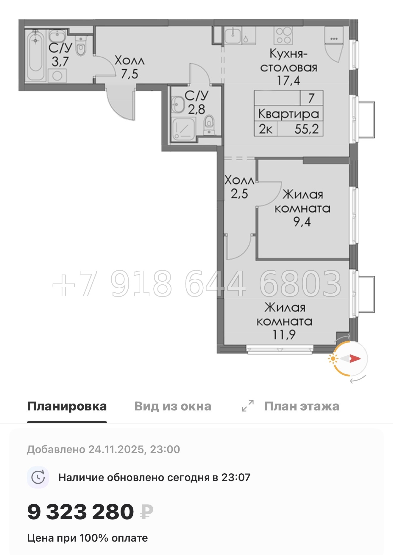 № 88 в. Метро Ладожская. ЖК Янинский лес - миниатюра 77