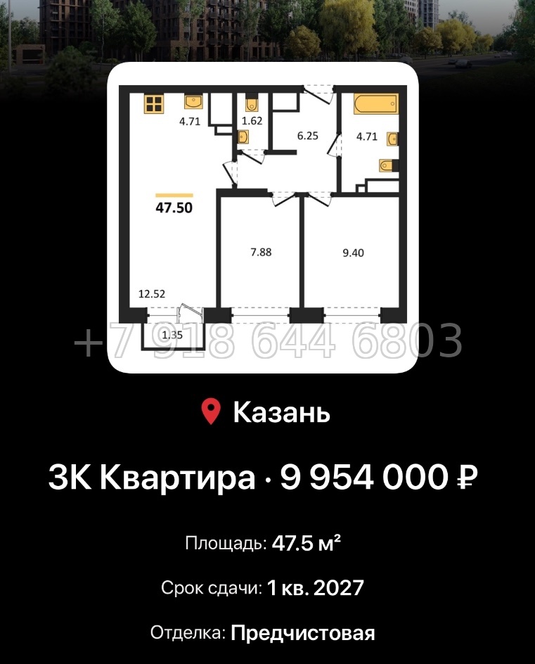 № 2. ЖК Батталовский Казань - миниатюра 78