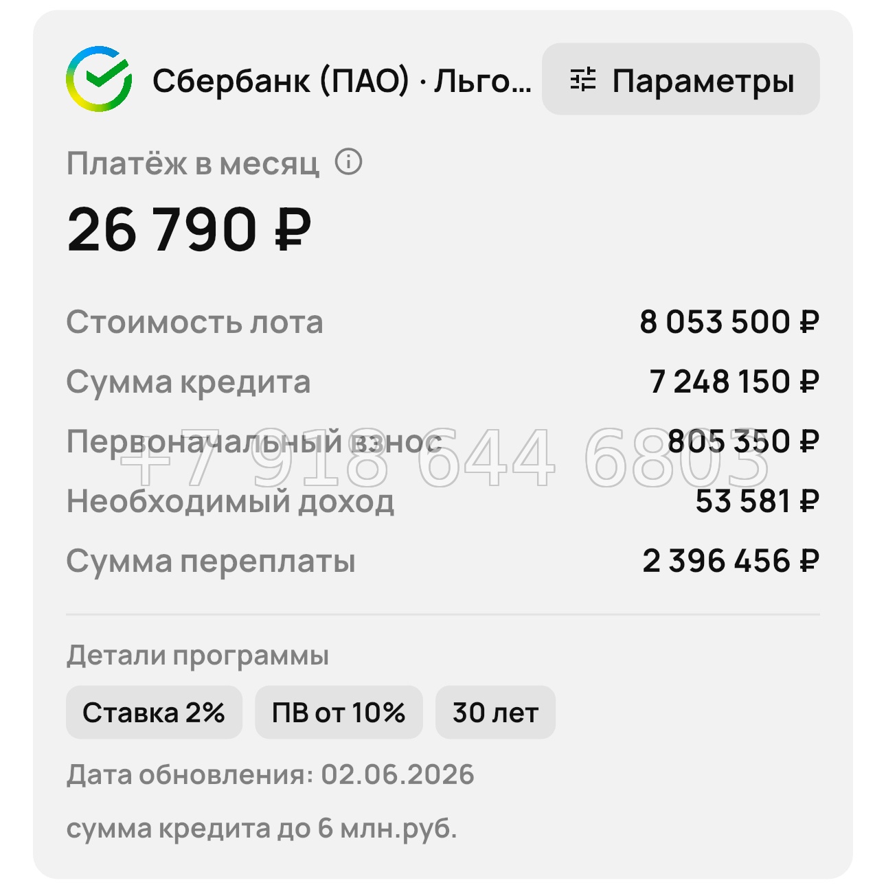 № 1 . Квартиры в Скадовск под 2% годовых  - миниатюра 32