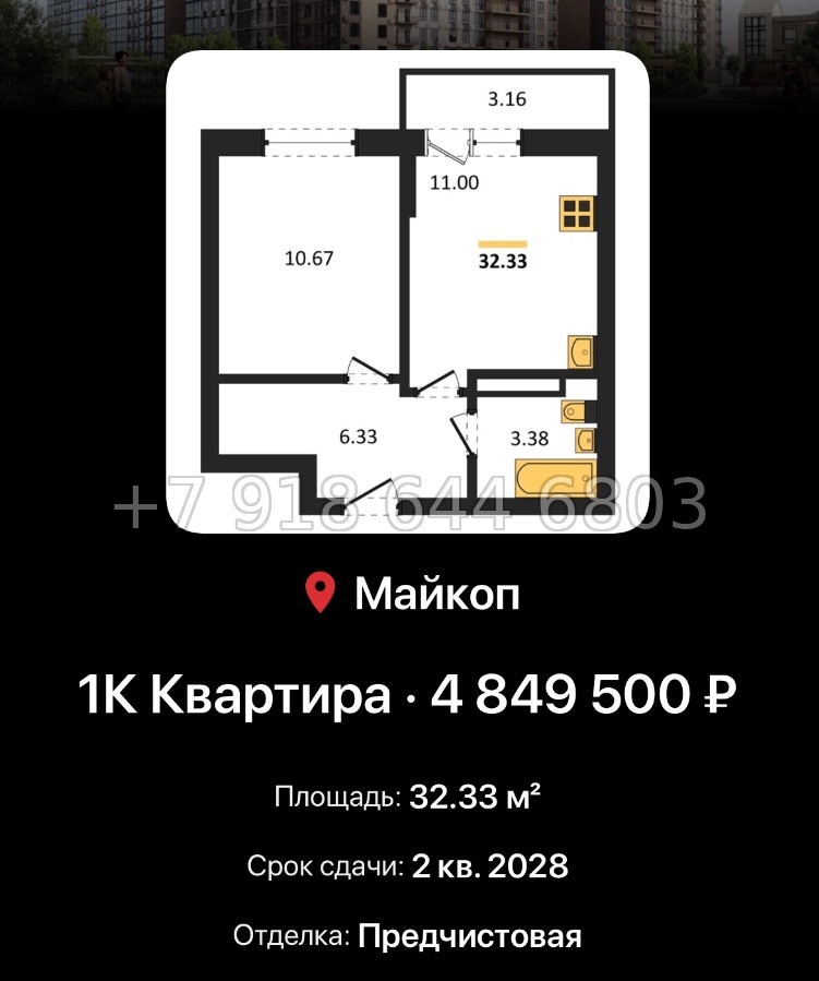 № 9. ЖК Горные Высоты Майкоп Краснодар  - миниатюра 32