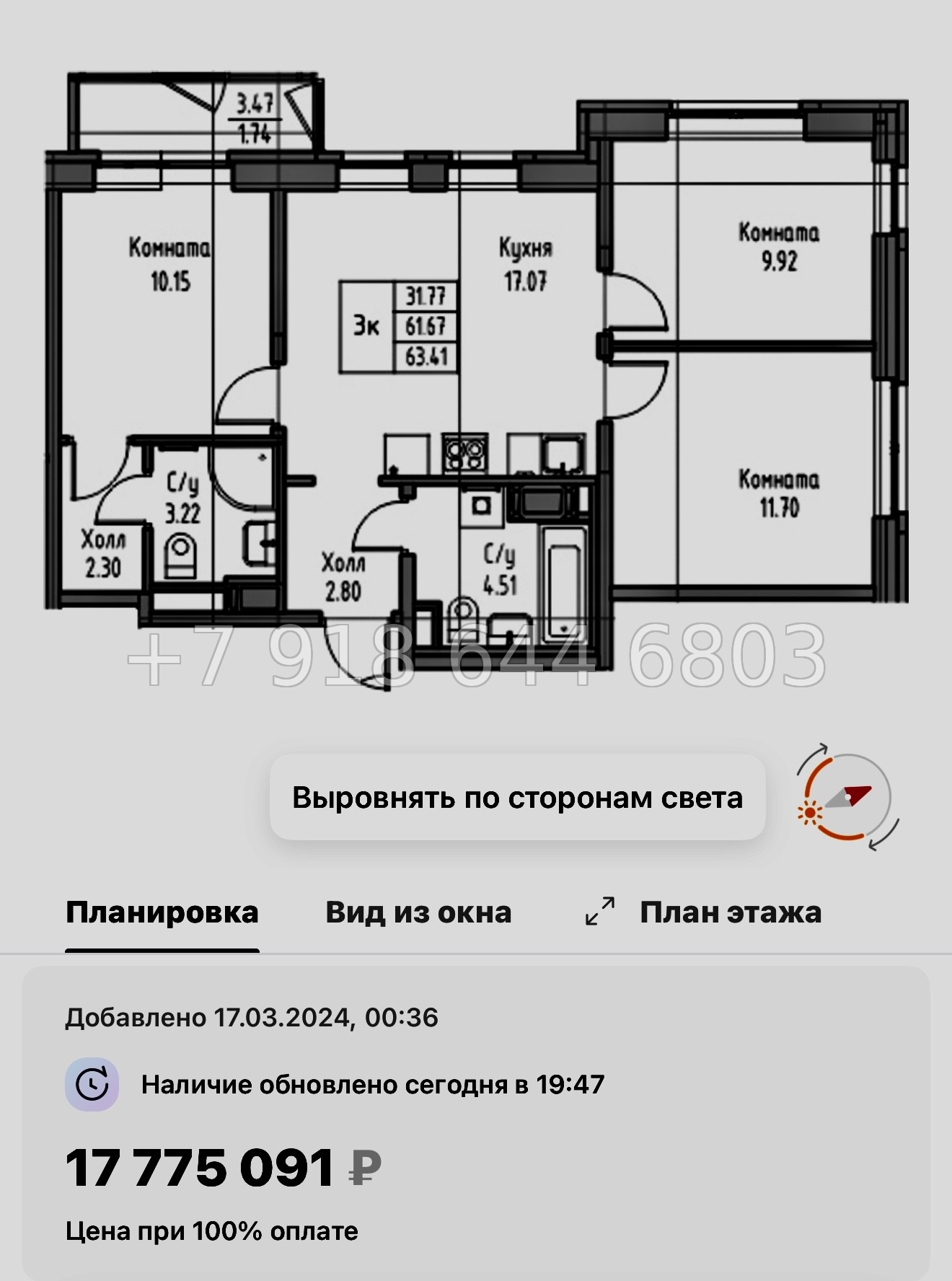 № 114 в. Метро Беговая. Метро Старая Деревня. ЖК Юнтолово Санкт Петербург  - миниатюра 96