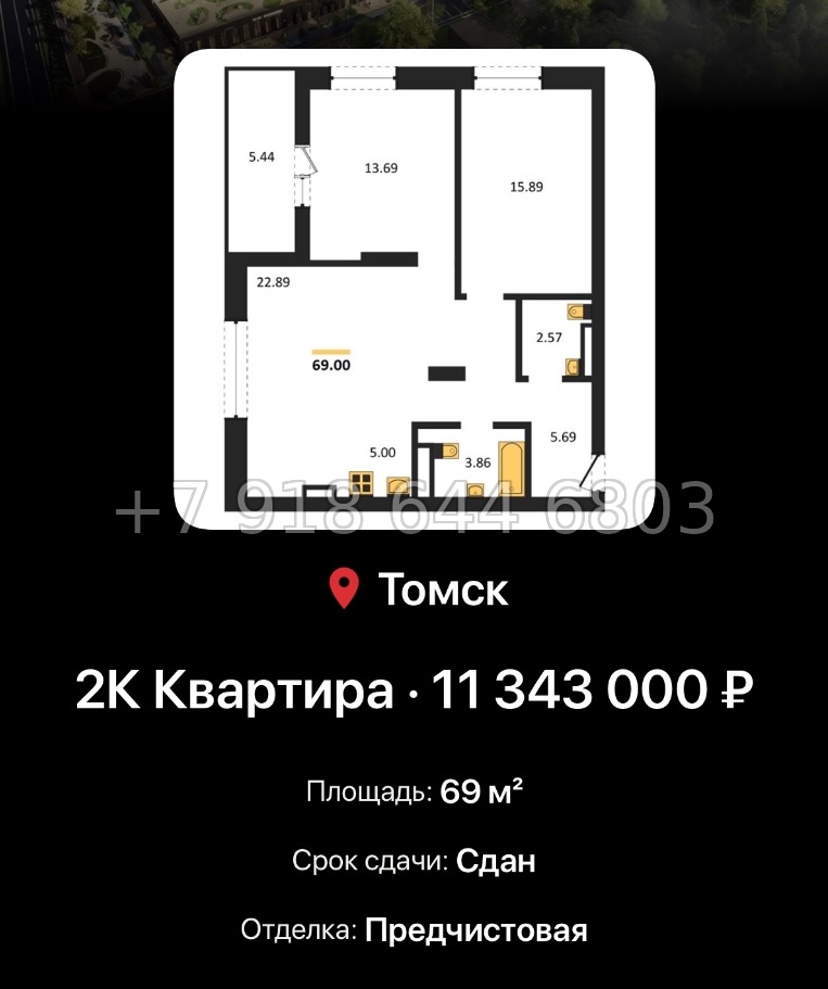 № 2. ЖК Квартал 1604 Томск - миниатюра 73
