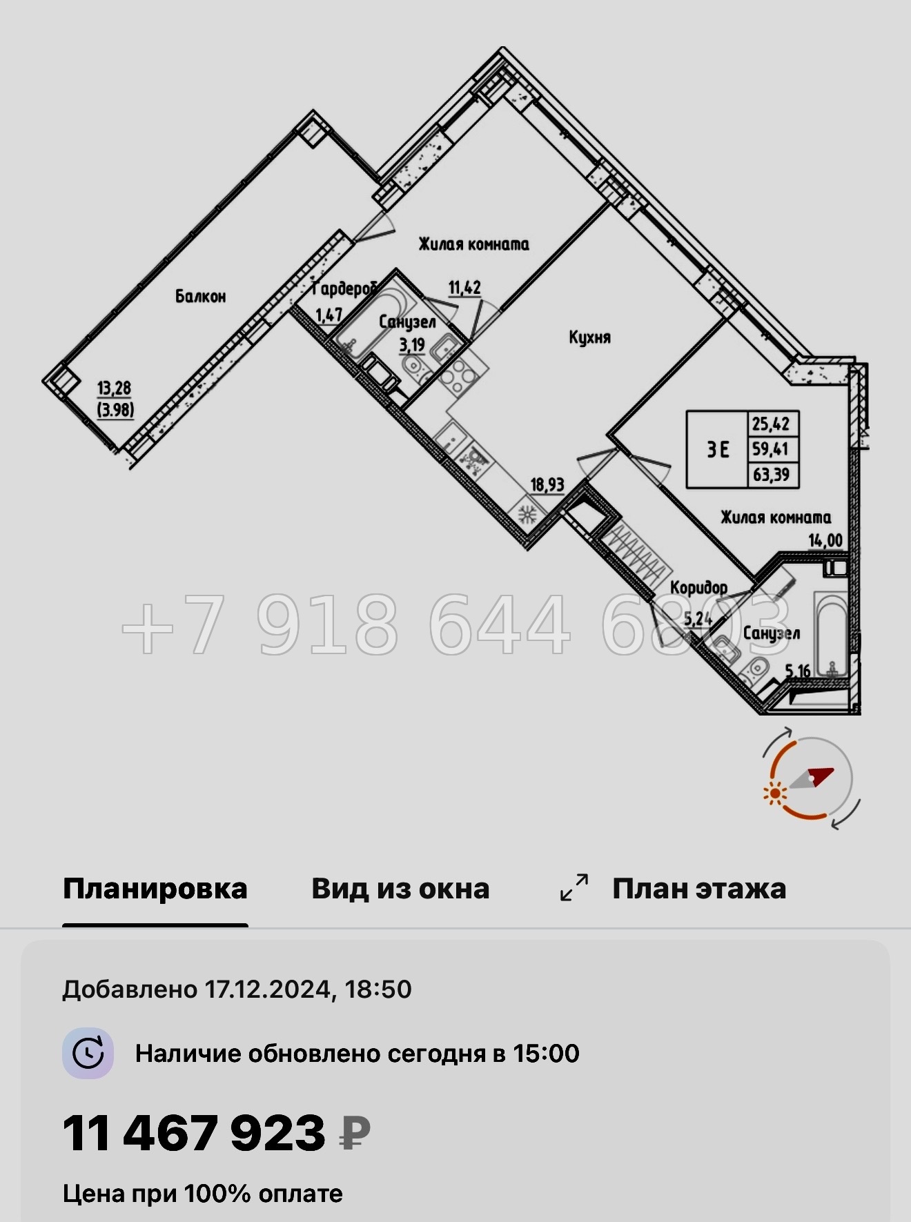 № 97 в. Метро улица Дыбенко. ЖК Аквилон РекаПарк - миниатюра 82