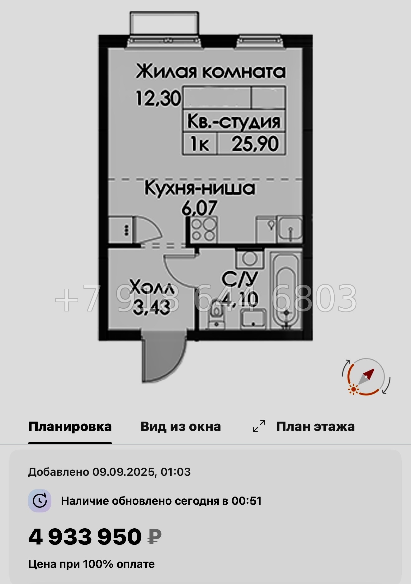 № 104 в. Метро Проспект Ветеранов. ЖК Таллинский парк - миниатюра 56