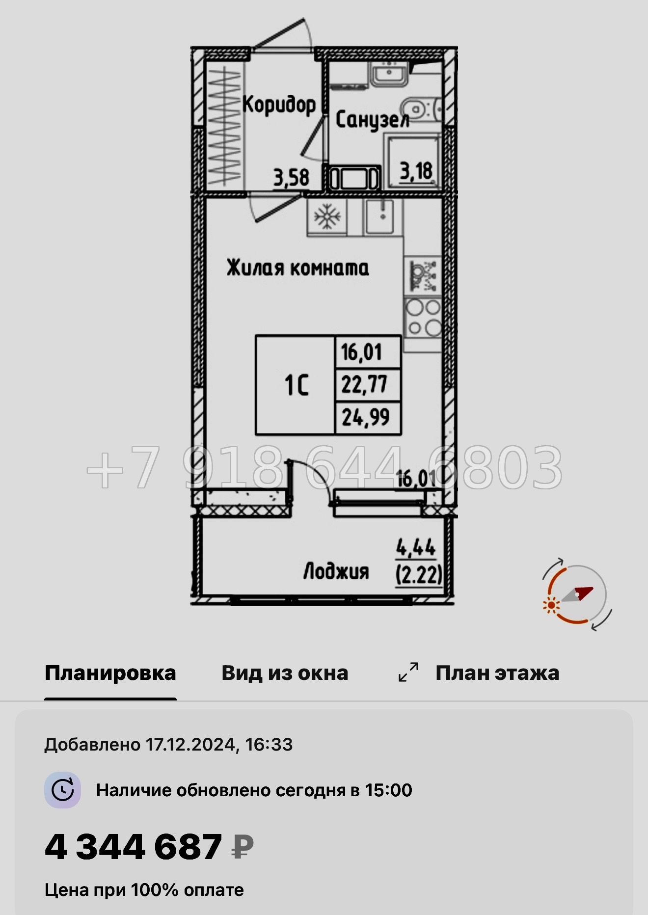 № 97 в. Метро улица Дыбенко. ЖК Аквилон РекаПарк - миниатюра 30