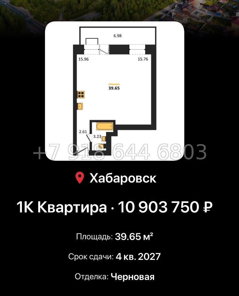 № 3. ЖК Надежда. Острова. Хабаровск  - миниатюра 39