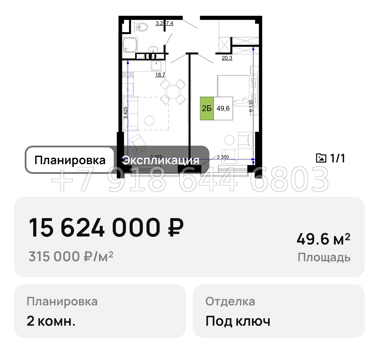 № 19. Анапа Мореград  - миниатюра 58