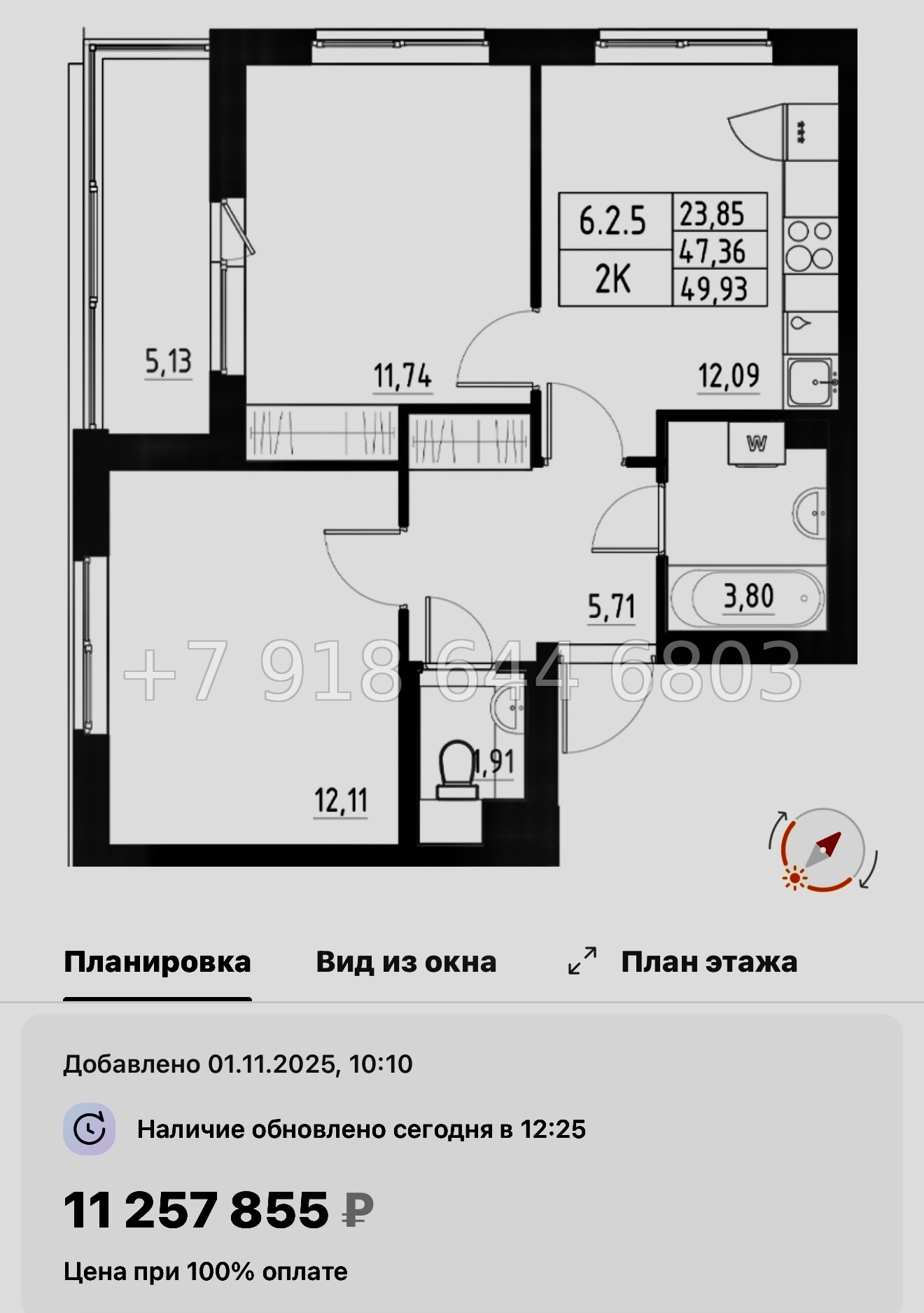 № 109 в. Метро Купчино. ЖК Аквилон Солар Санкт Петербург  - миниатюра 81
