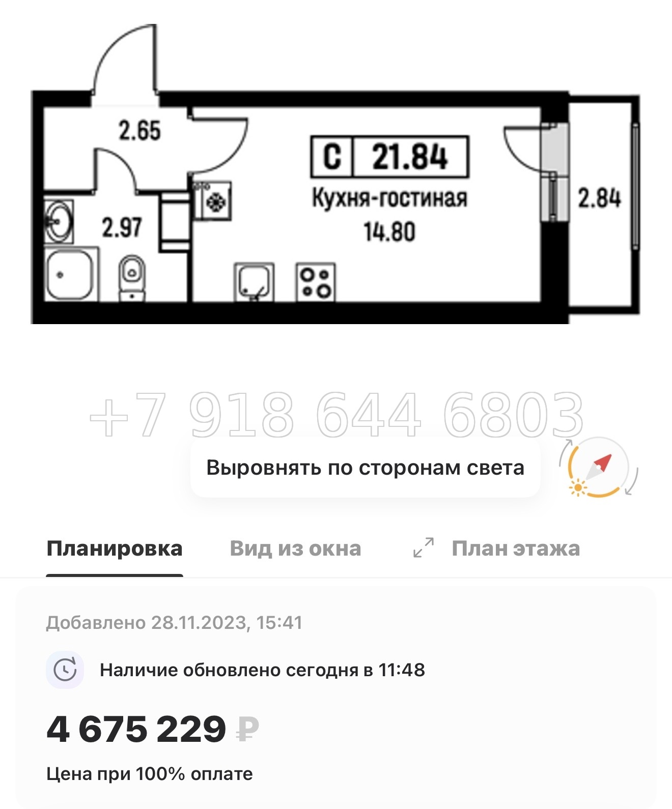 № 3 ы. Метро Девяткино. ЖК Урбанист  - миниатюра 14