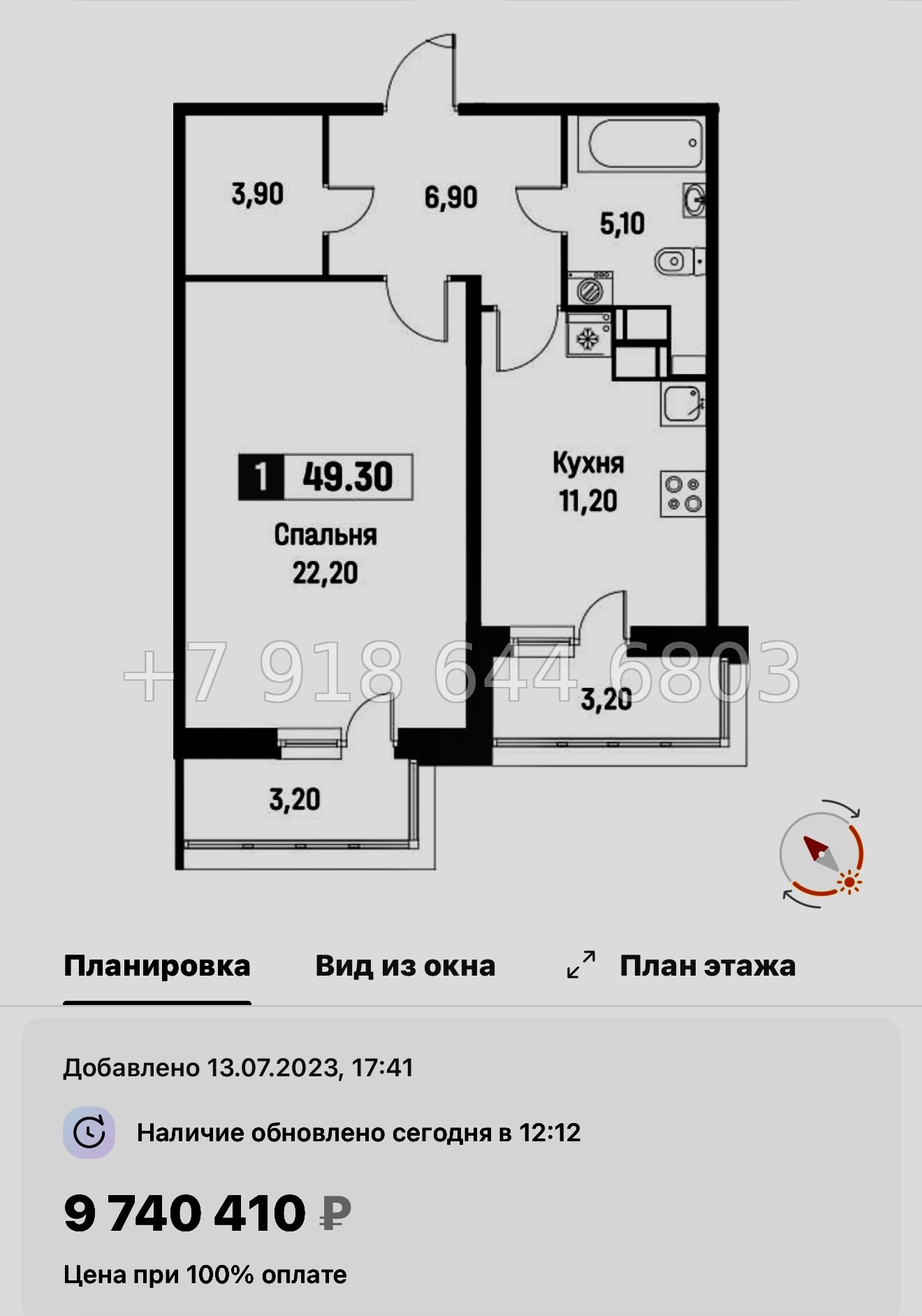 № 16 ы. (СДАН) Метро Девяткино. Метро Парнас. ЖК Фотограф Мурино - миниатюра 43