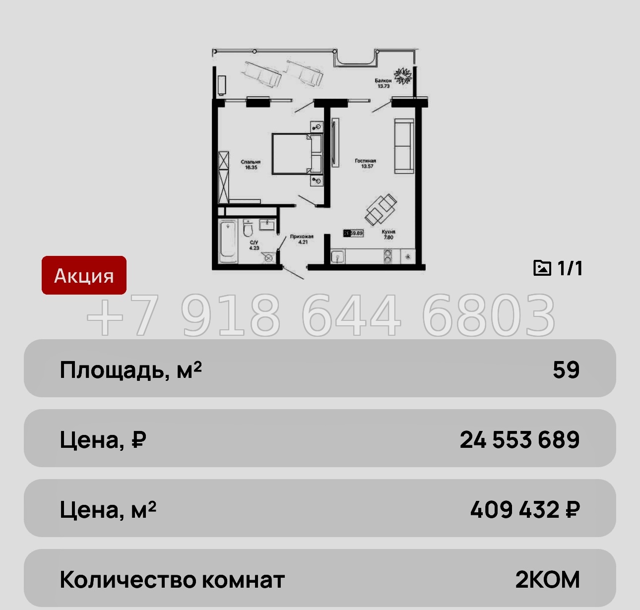 № 2ю. Алушта. Выгодные апартаменты АК Крымская Резиденция  - миниатюра 19