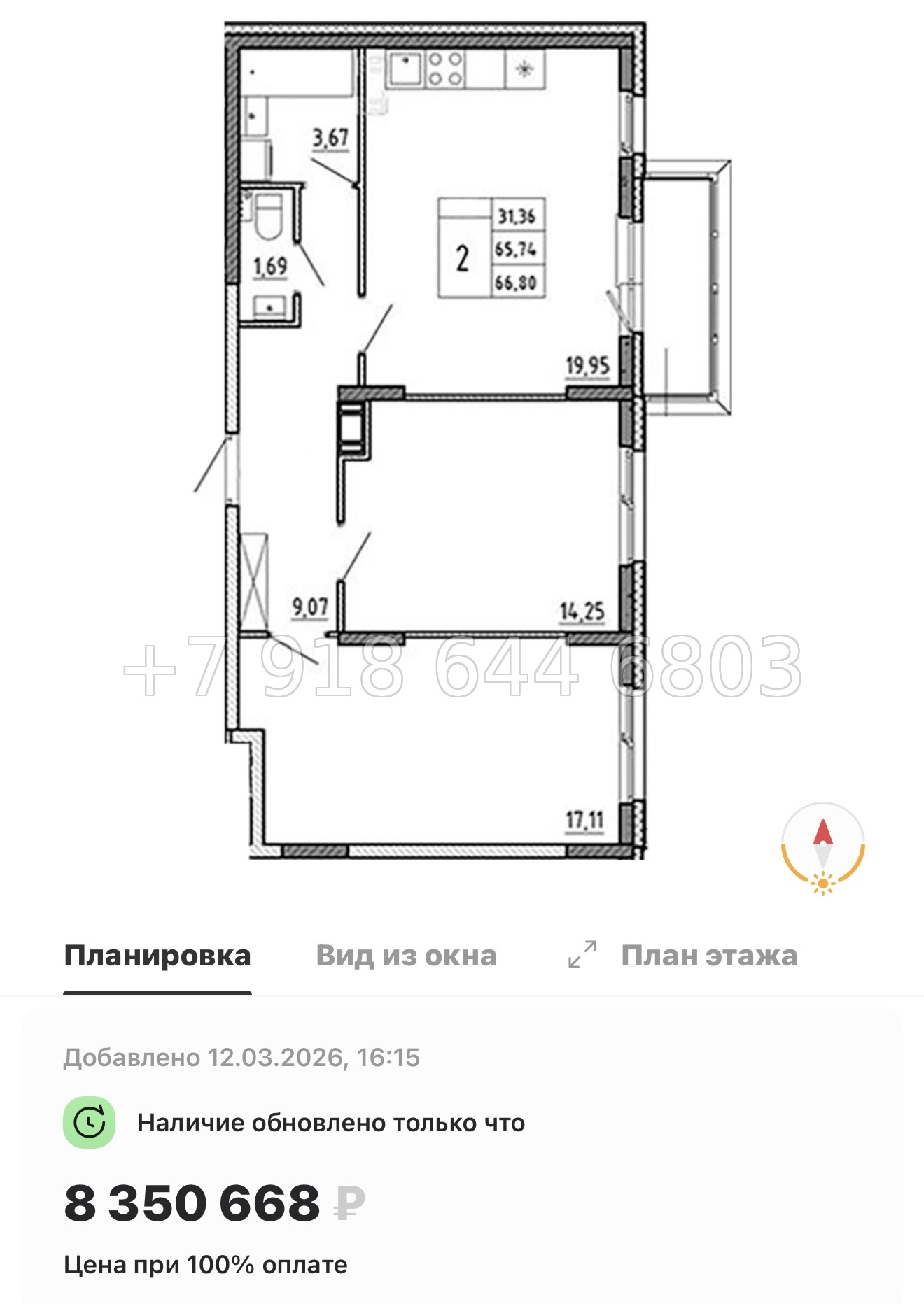 № 79 в. (Частично сдан) Метро Проспект Ветеранов. ЖК Аннино Сити  - миниатюра 143
