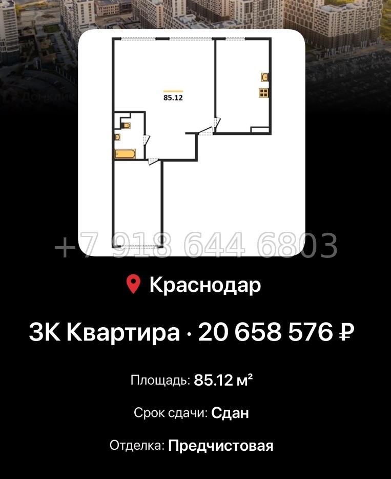 № 8. ЖК Гарантия на Обрывной Краснодар  - миниатюра 34