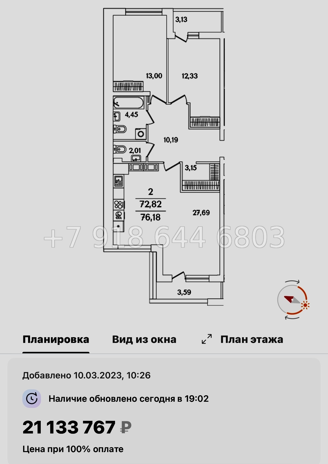 № 73 в.(СДАН ). Метро Обухово. Метро Улица Дыбенко. Метро Дунайская. ЖК Лайнеръ Санкт-Петербург - миниатюра 45