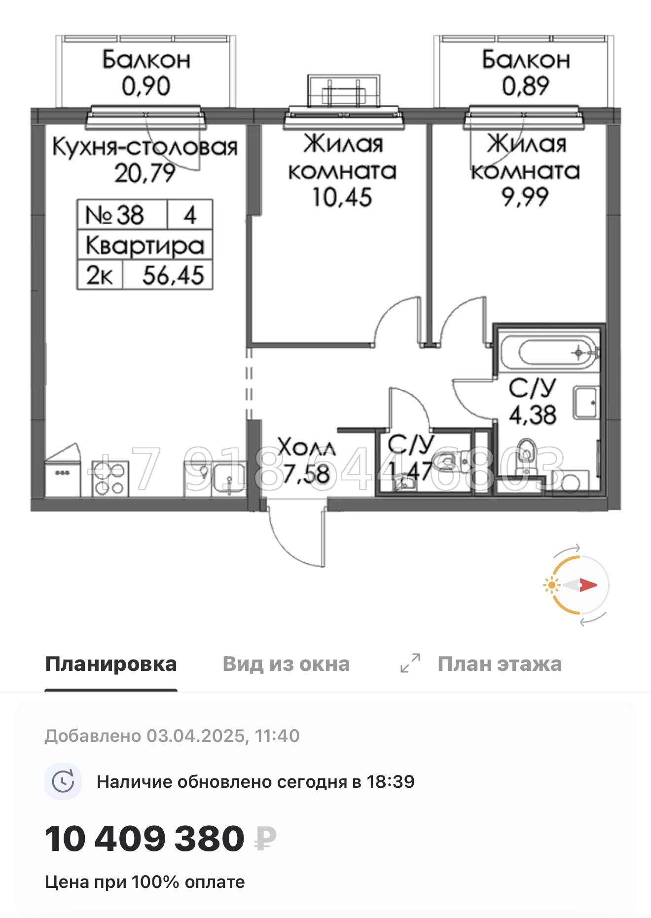 № 10 ы. Метро Девяткино,Гражданский проспект, Проспект Просвещения, Парнас. ЖК Заречный Парк. н. Новое Девяткино  - миниатюра 85