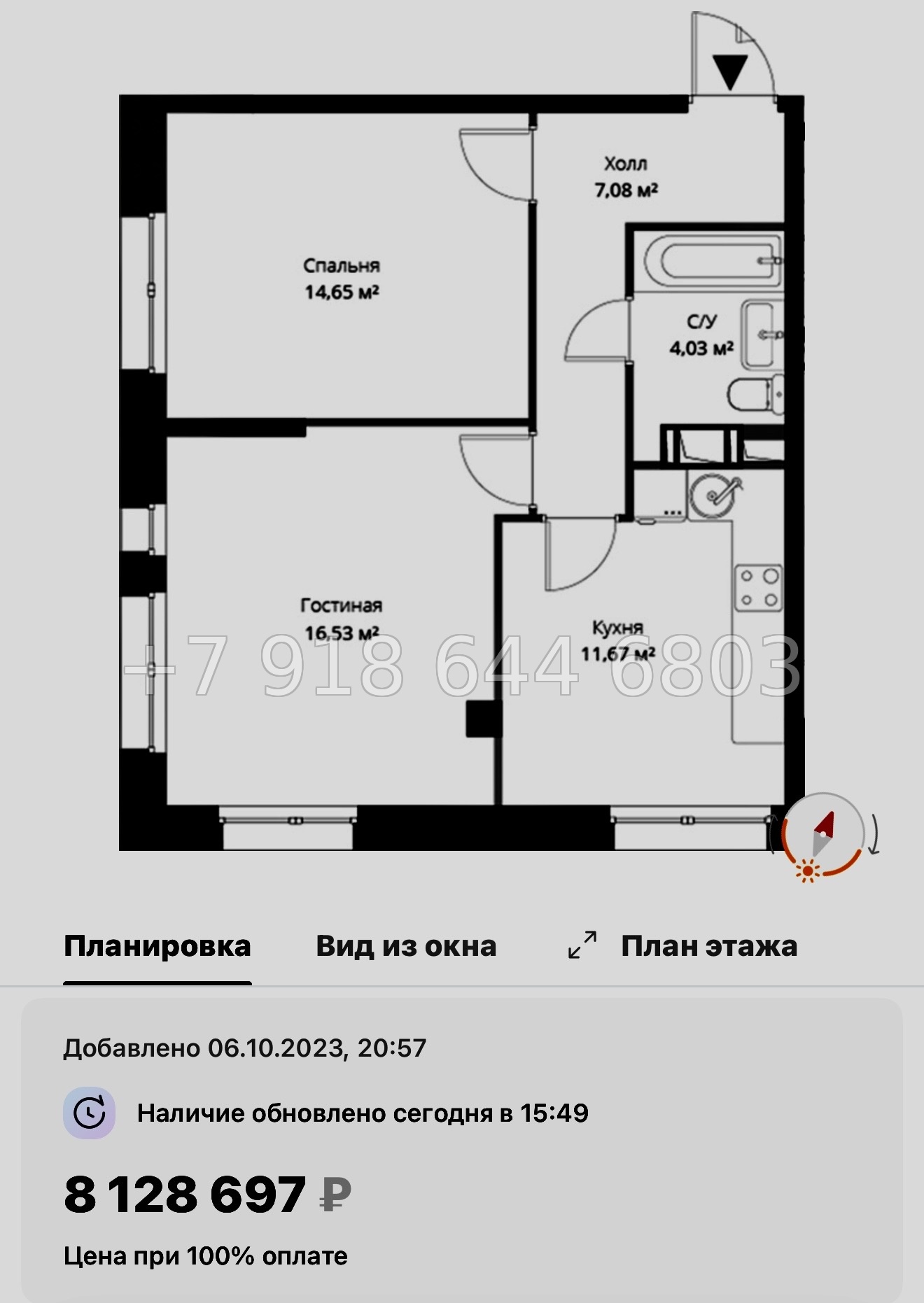 № 21 ы. Метро Парнас. ЖК ВЕРЕН НОРТ Сертолово - миниатюра 79