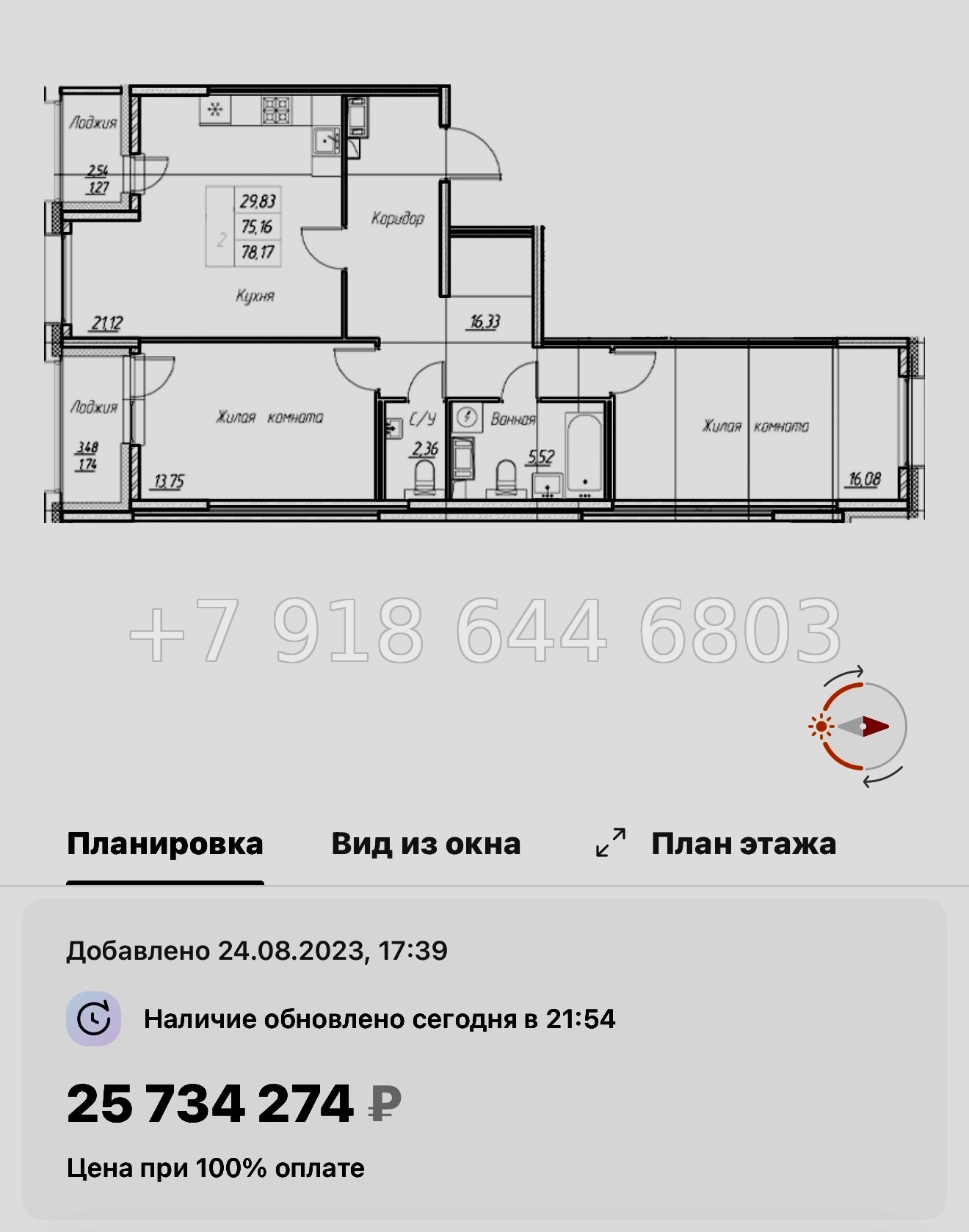 № 42 ы  (СДАН) метро Звездная. ЖК Аквилон Ливз Санкт Петербург  - миниатюра 32