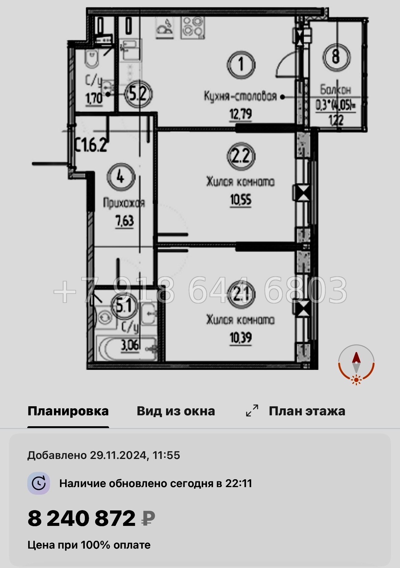 № 87 в. Метро Проспект Большевиков. ЖК Аквилон Верба - миниатюра 60