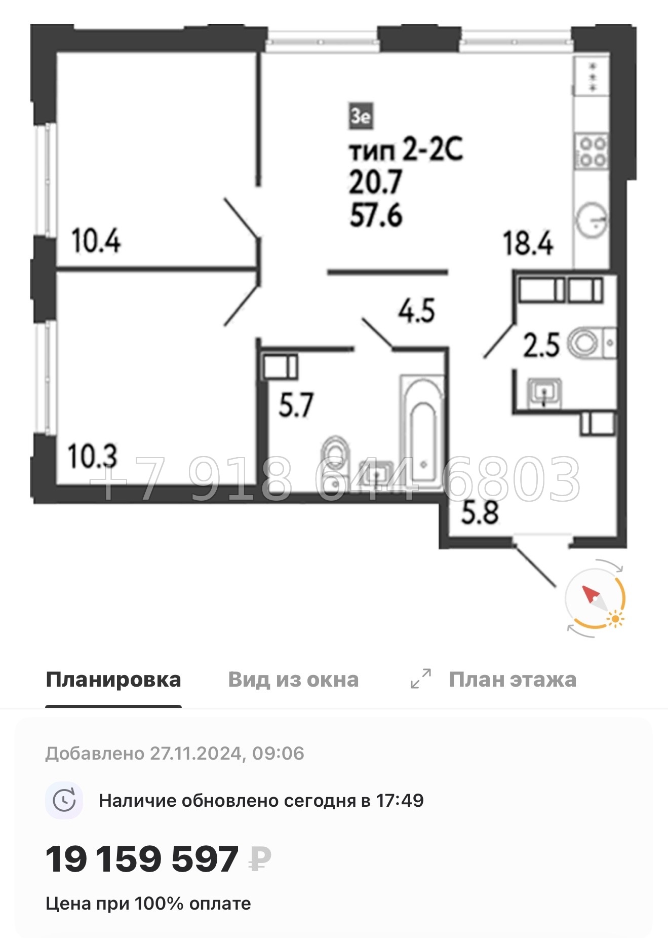 № 23 ы. Метро Просвещения. ЖК Струны Санкт Петербург  - миниатюра 37