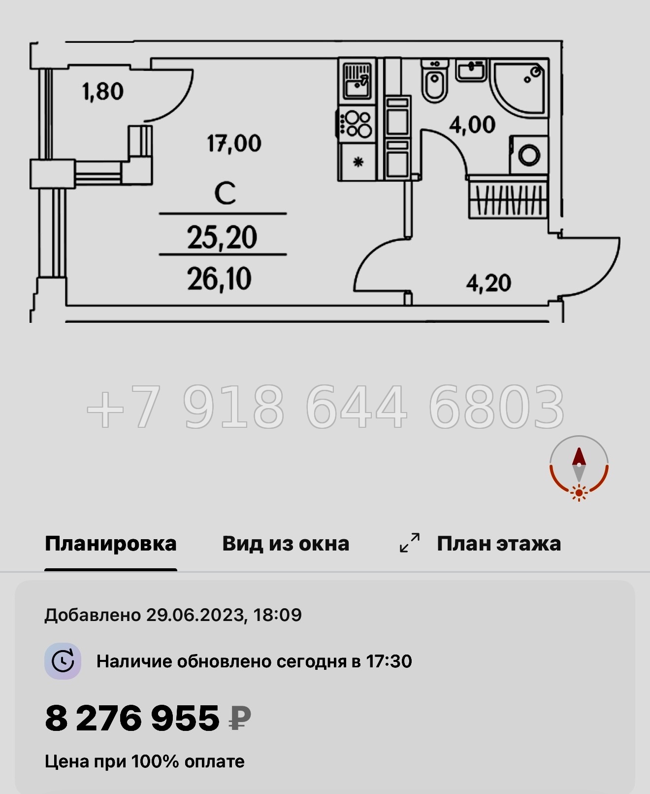 № 112 в. (СДАН).Метро Комендантский проспект. ЖК Тайм Сквер Санкт-Петербург - миниатюра 75